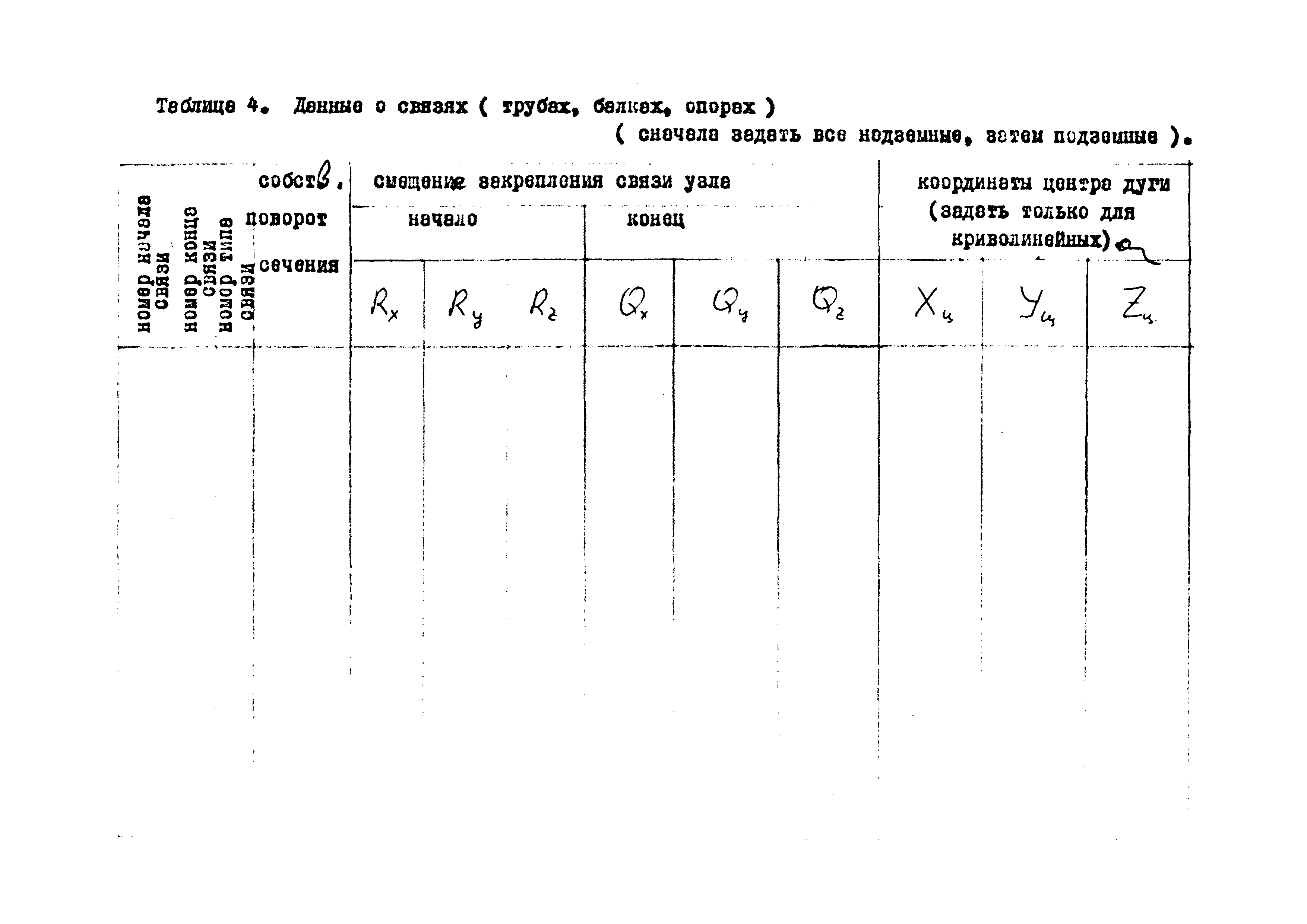 Р 546-84