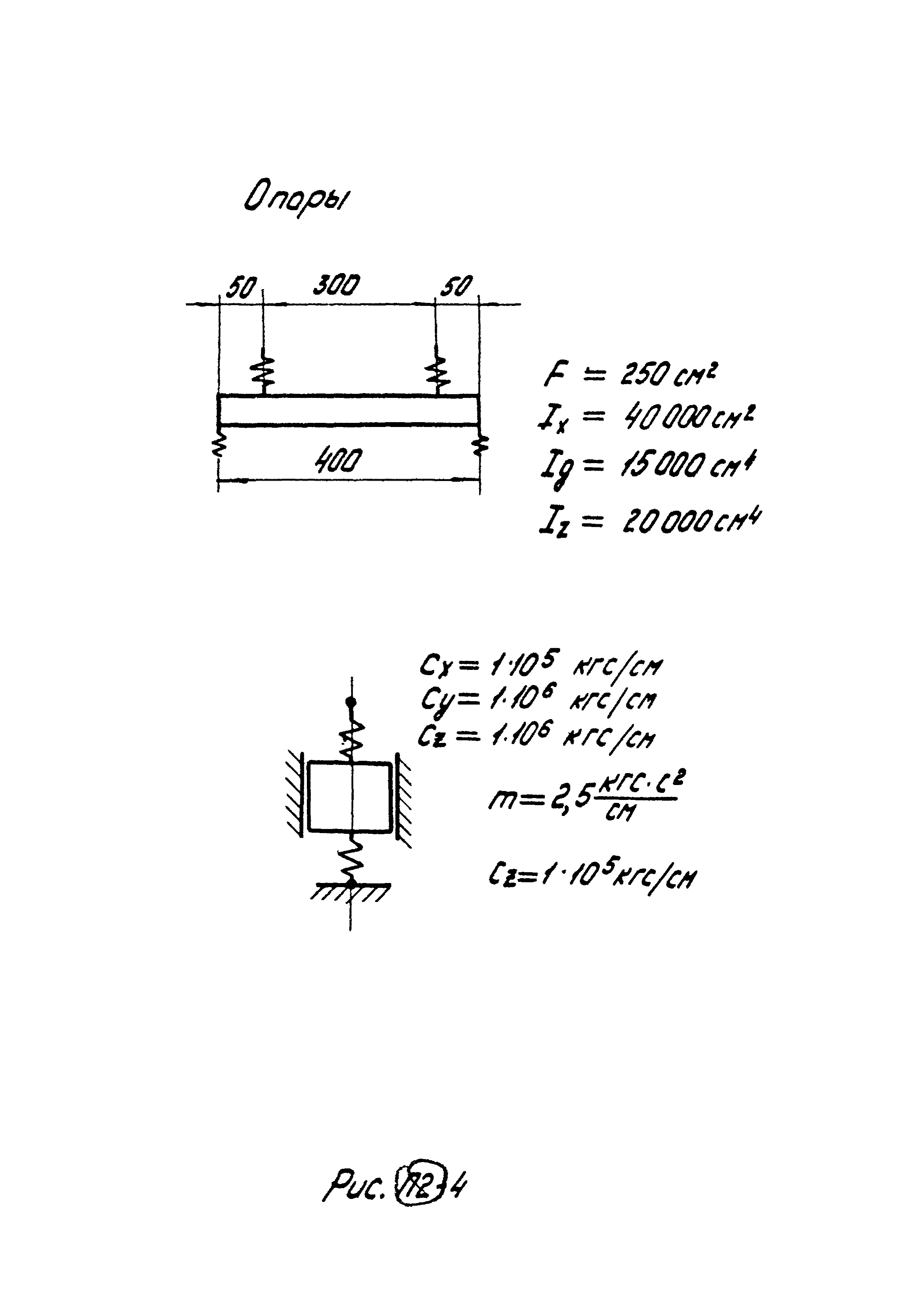 Р 546-84