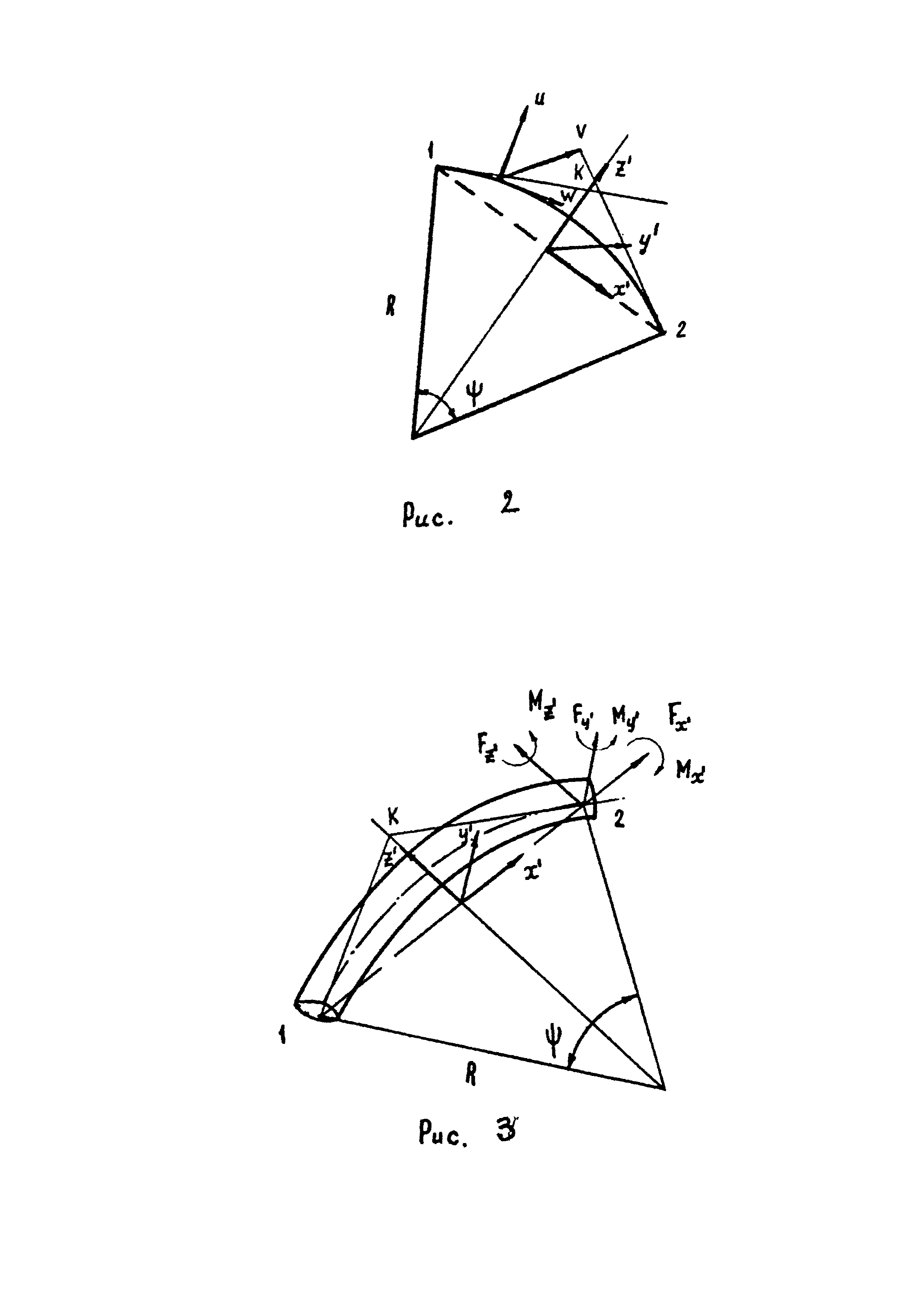 Р 546-84