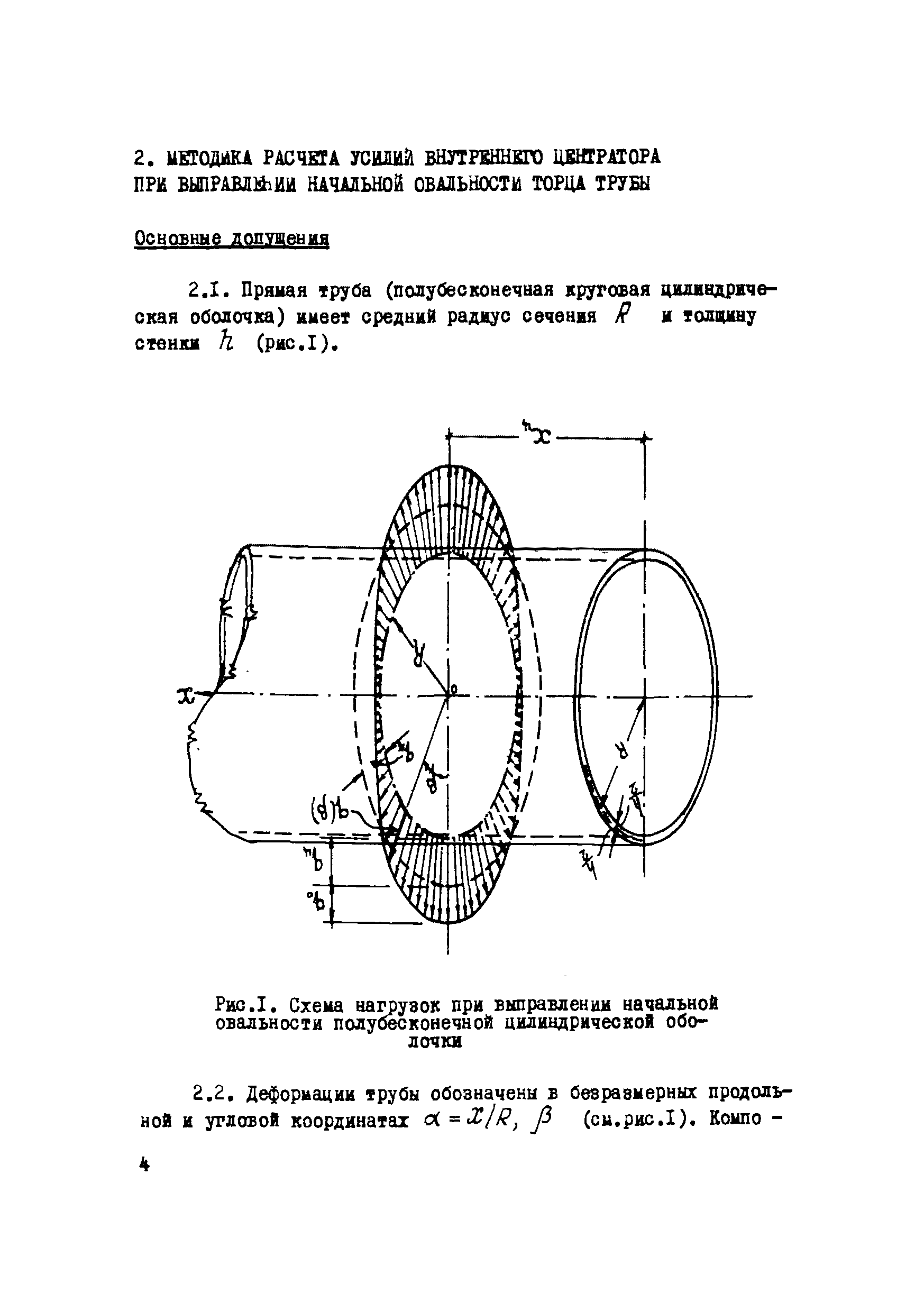 Р 541-84