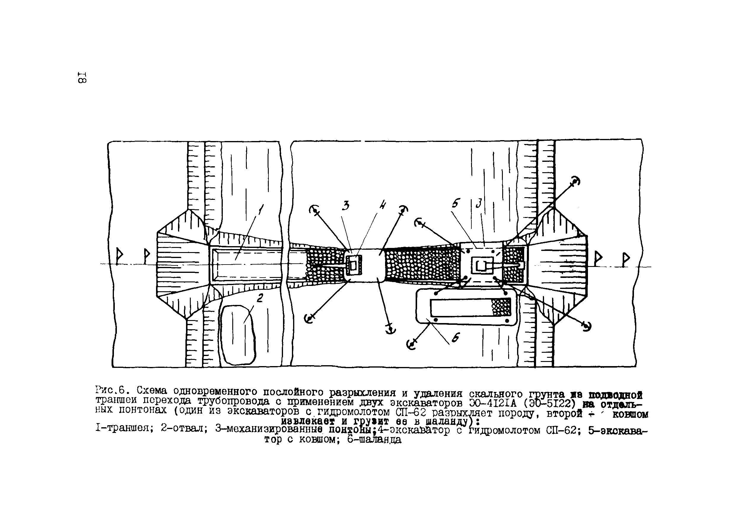 Р 538-84