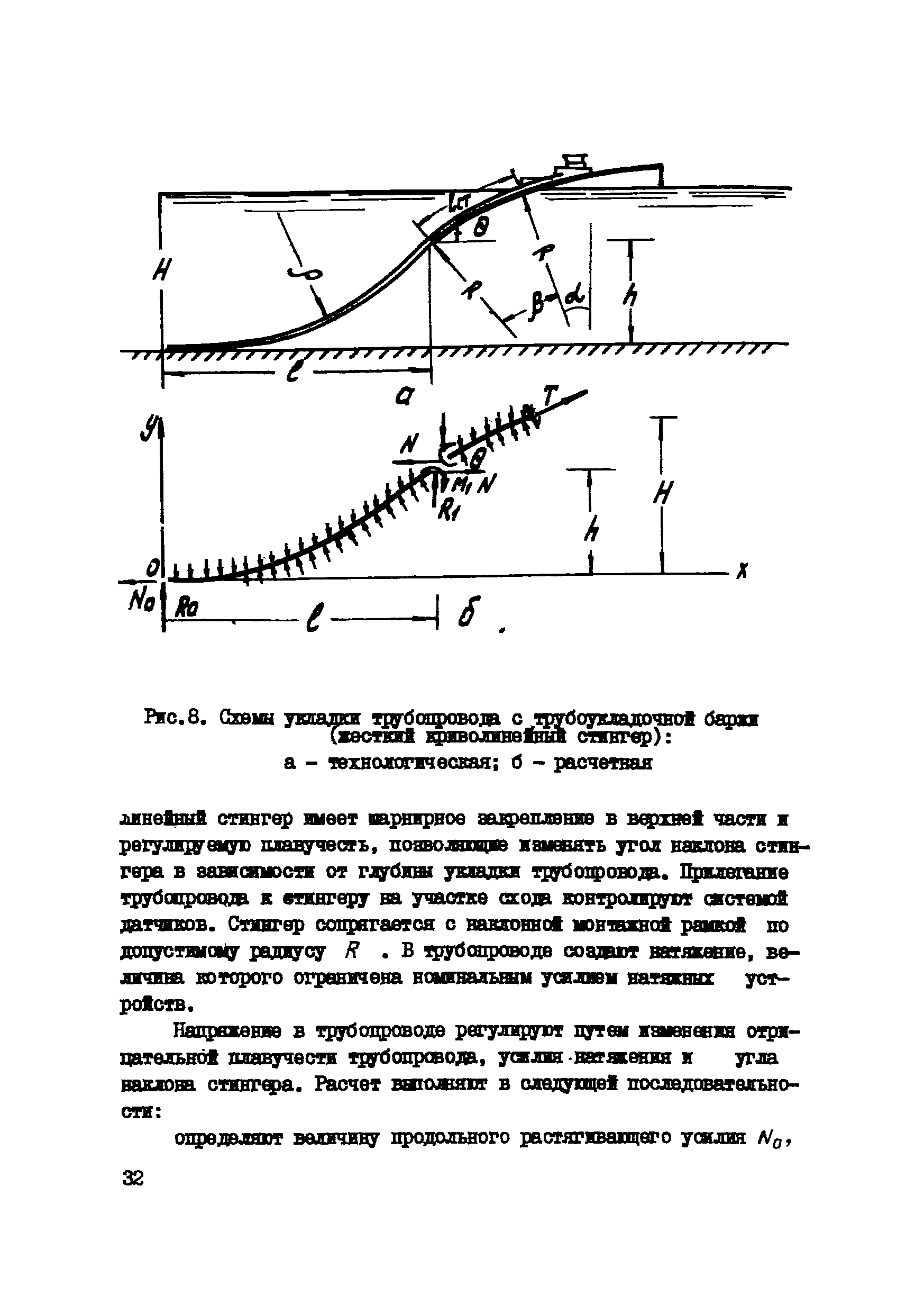 Р 537-84