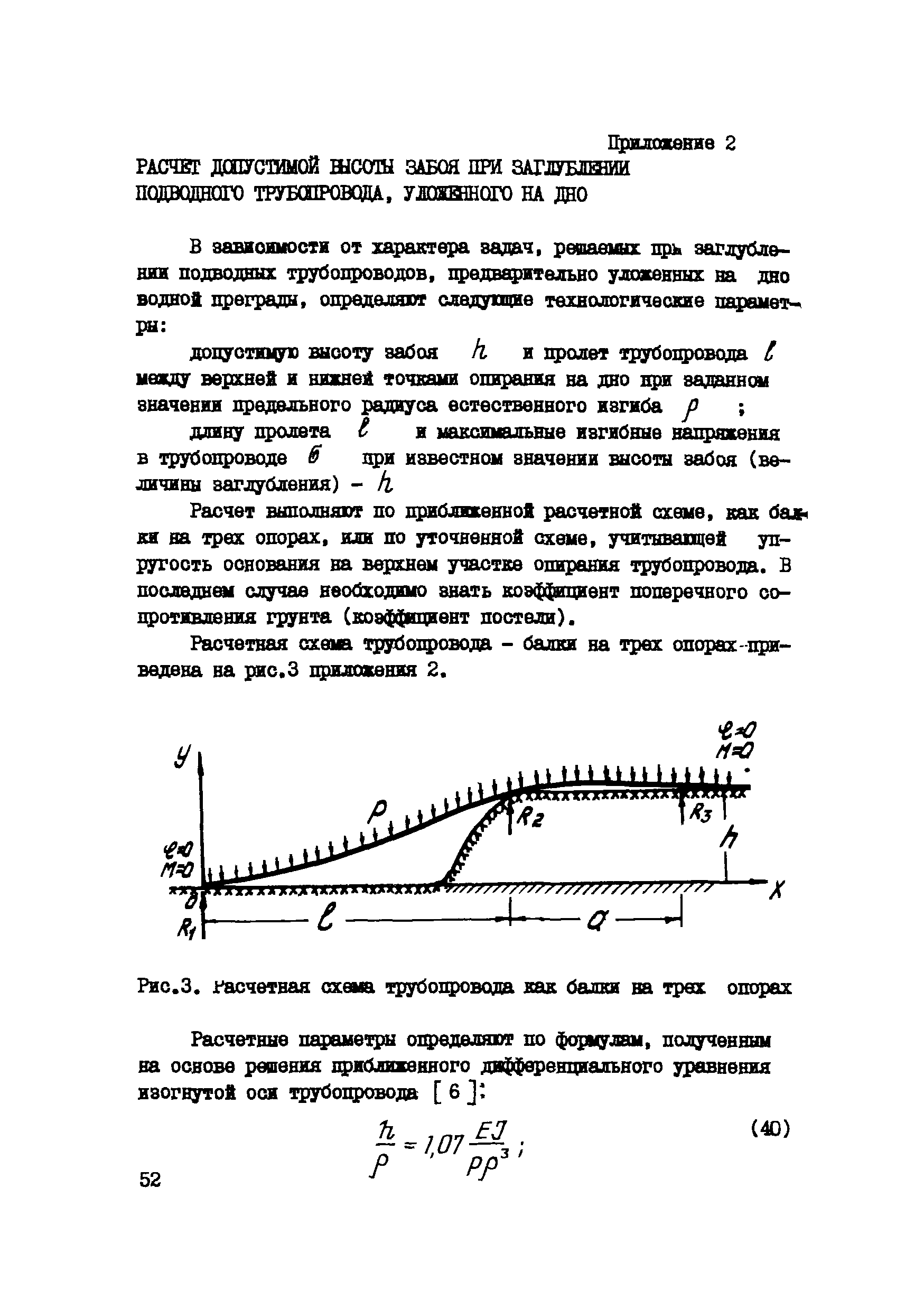 Р 537-84