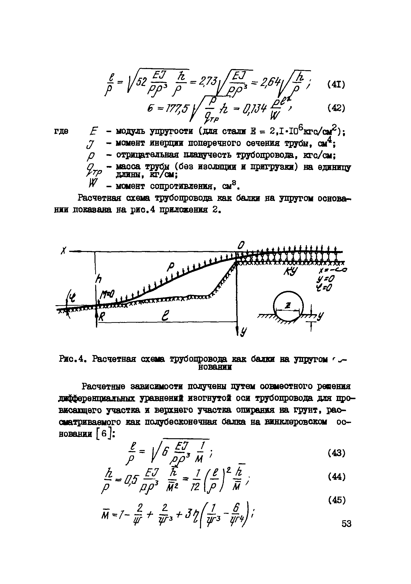 Р 537-84