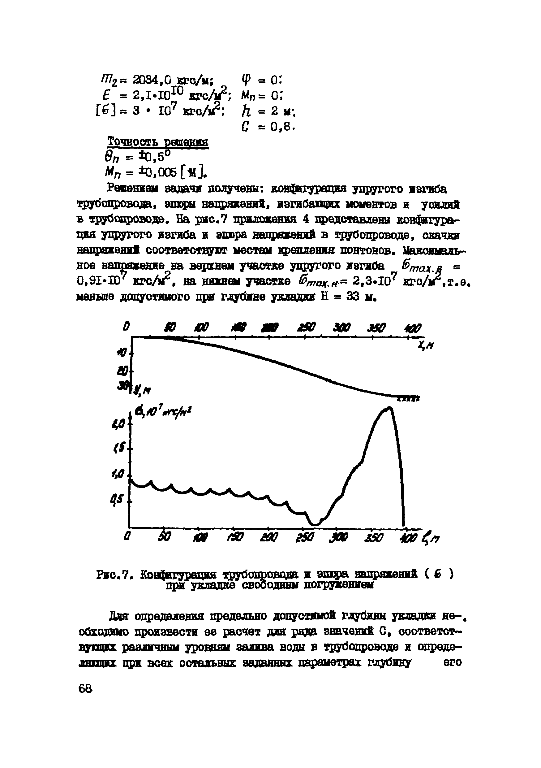 Р 537-84