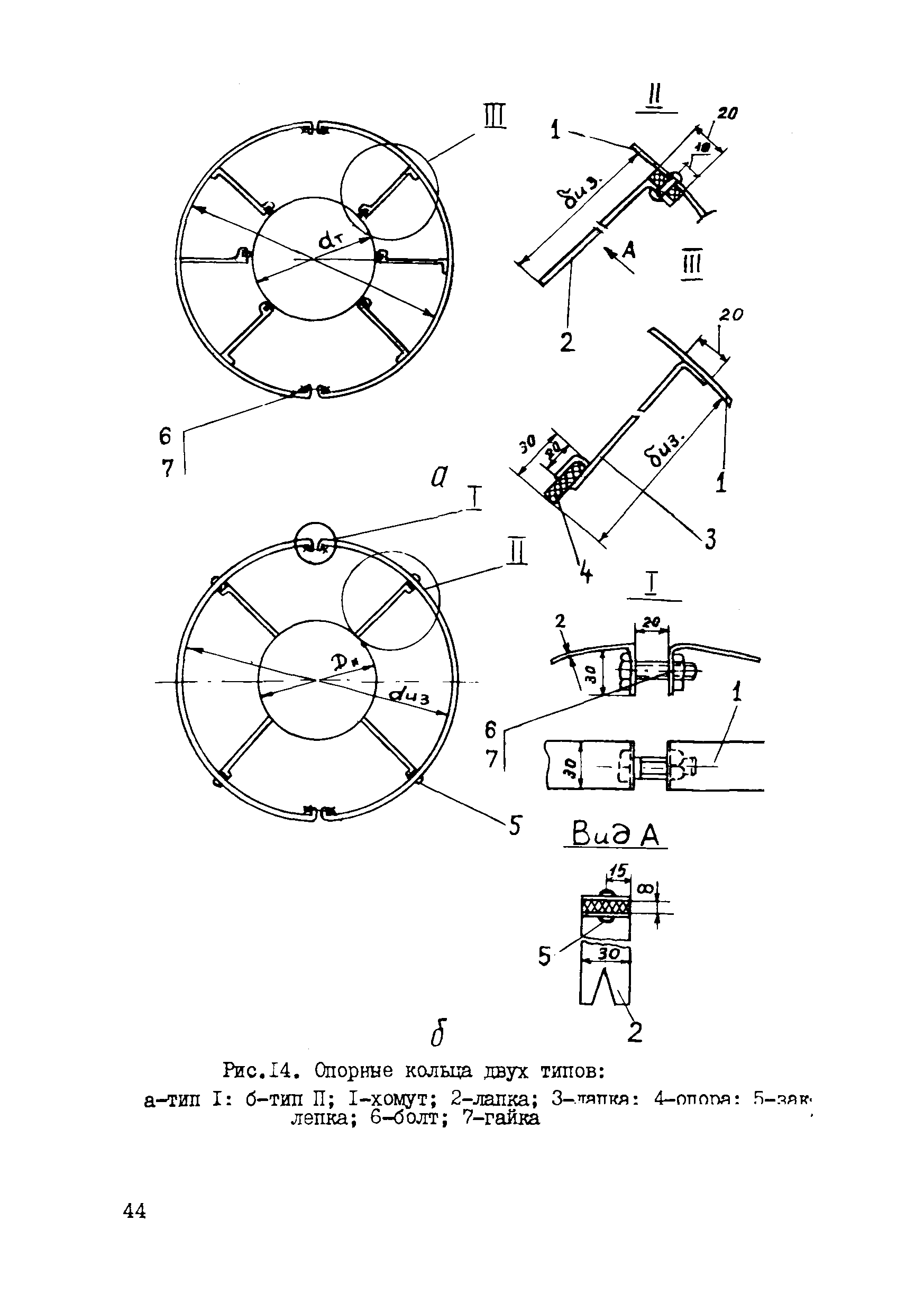 Р 536-84