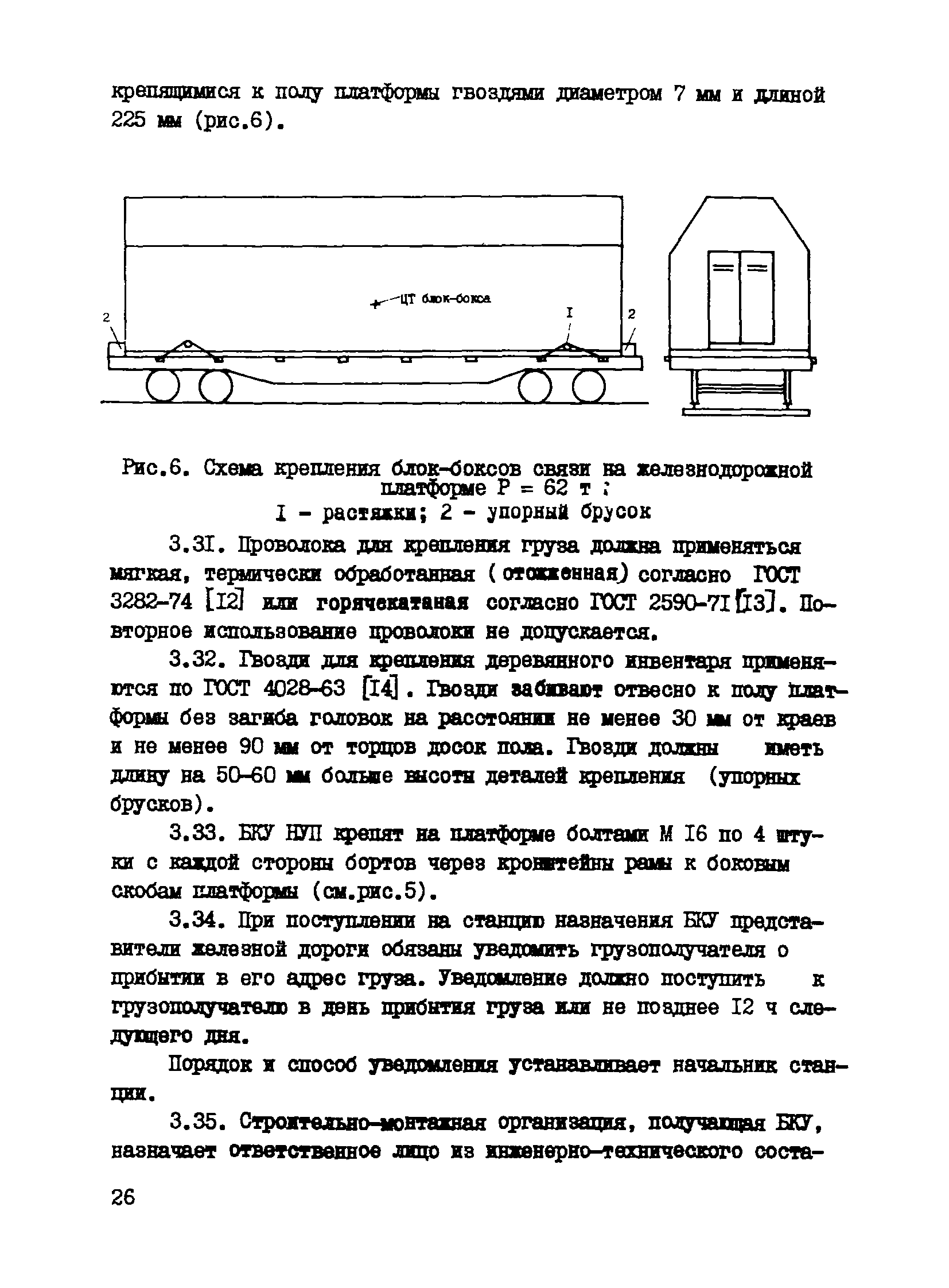 Р 527-84