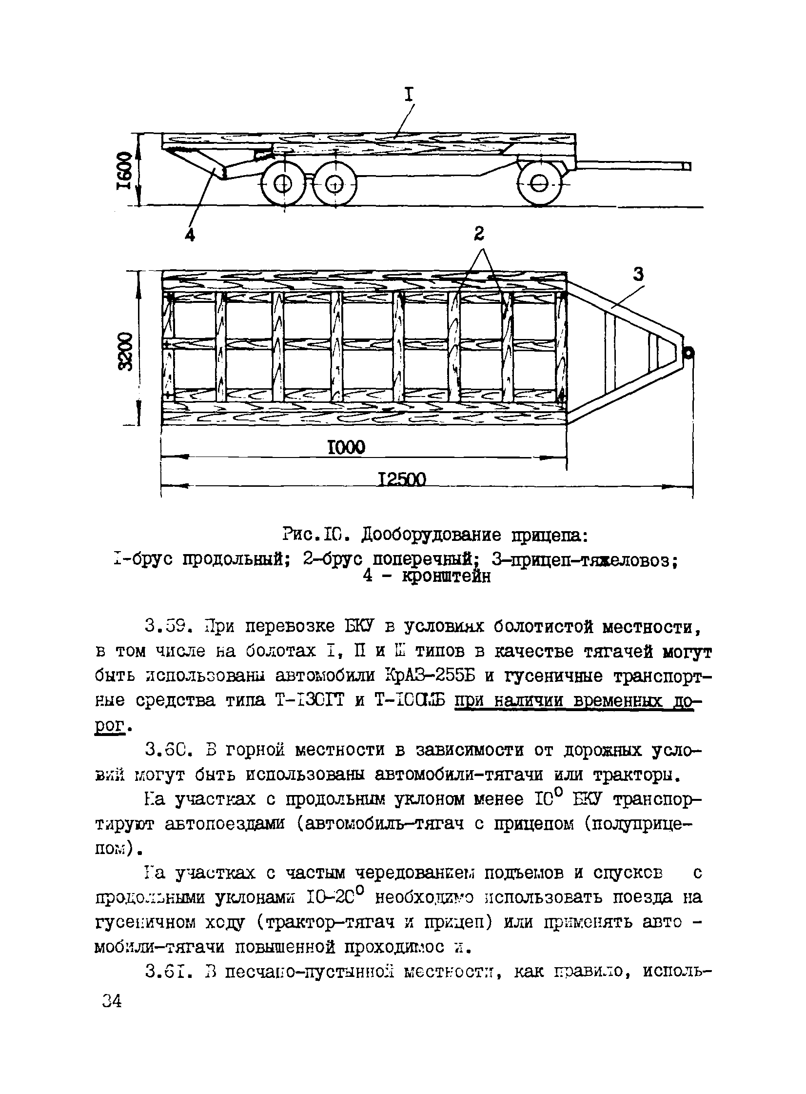 Р 527-84