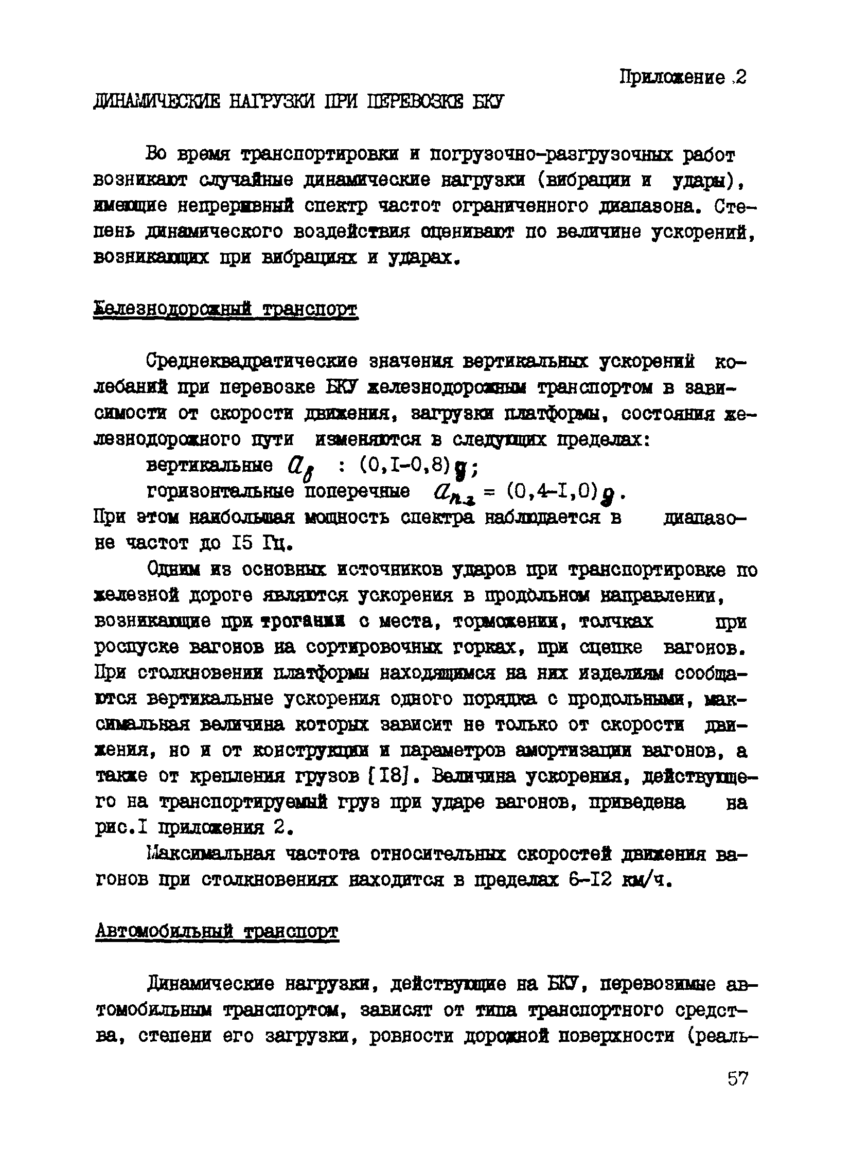 Р 527-84