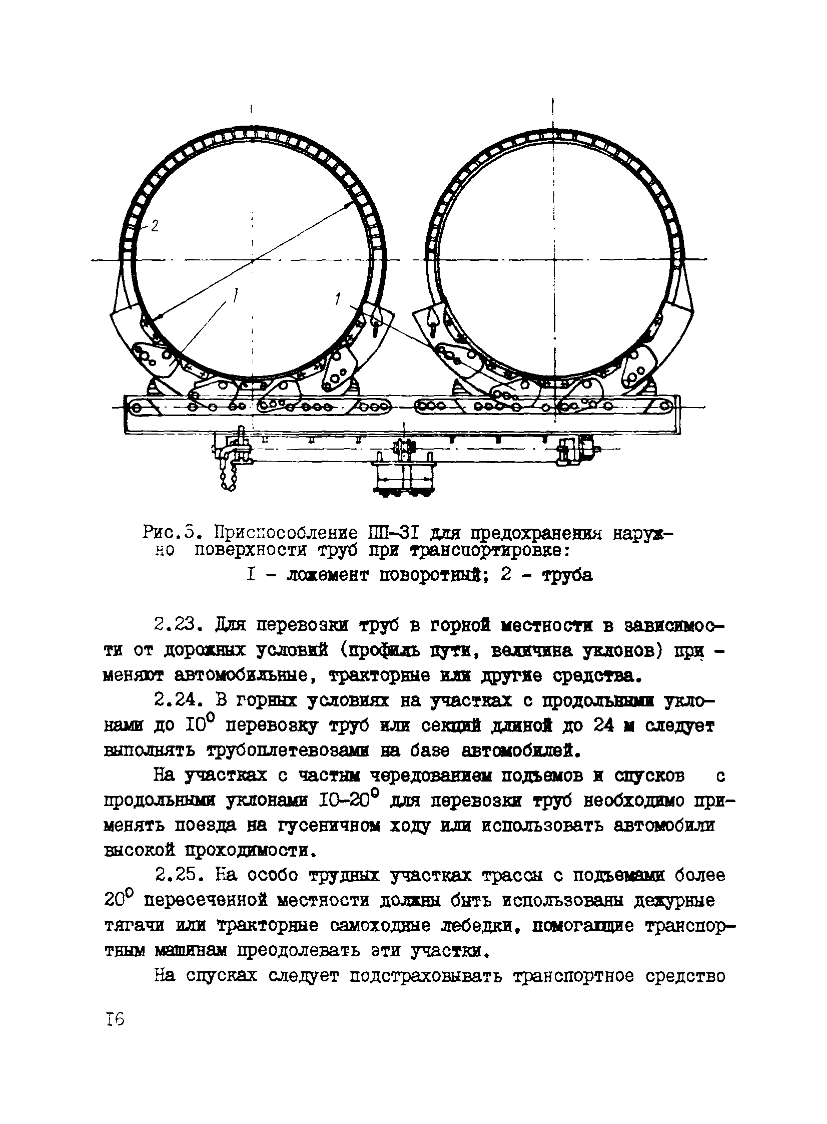 Р 524-83