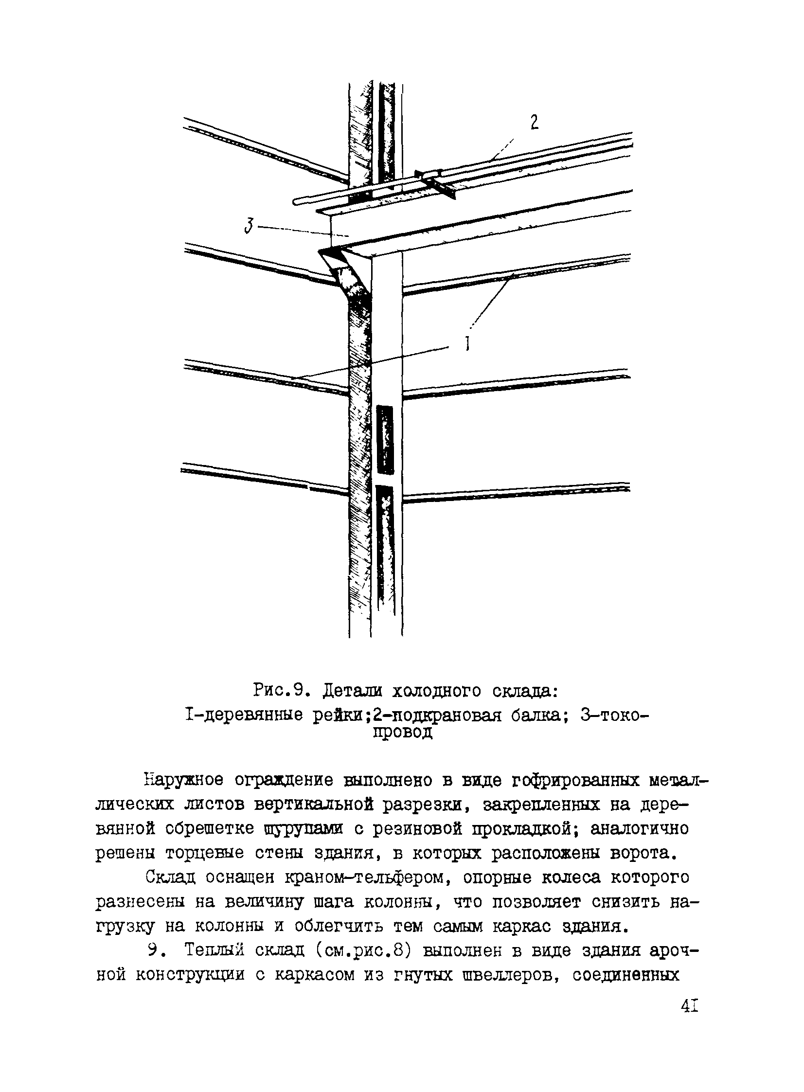 Р 510-83