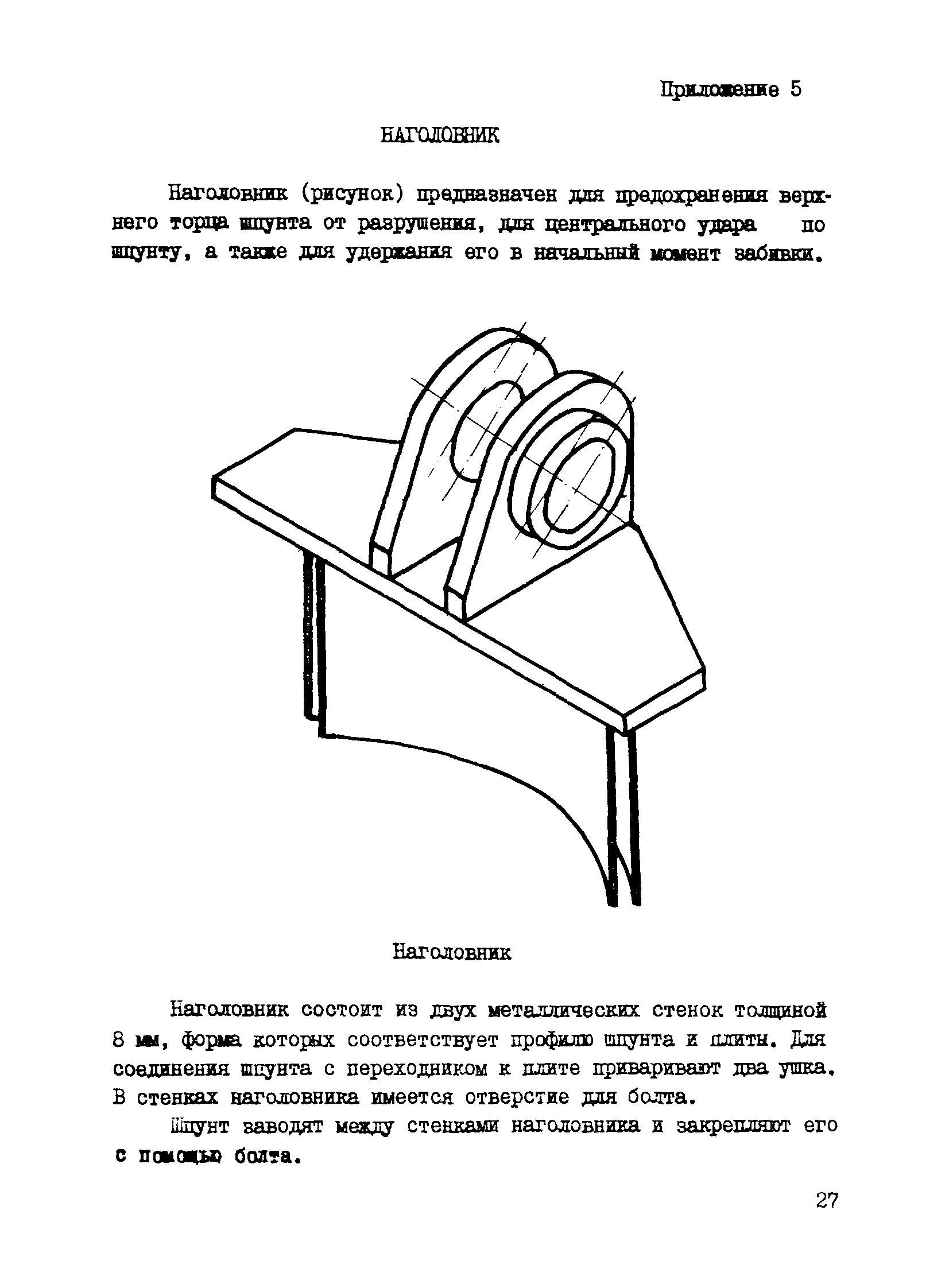 Р 503-83