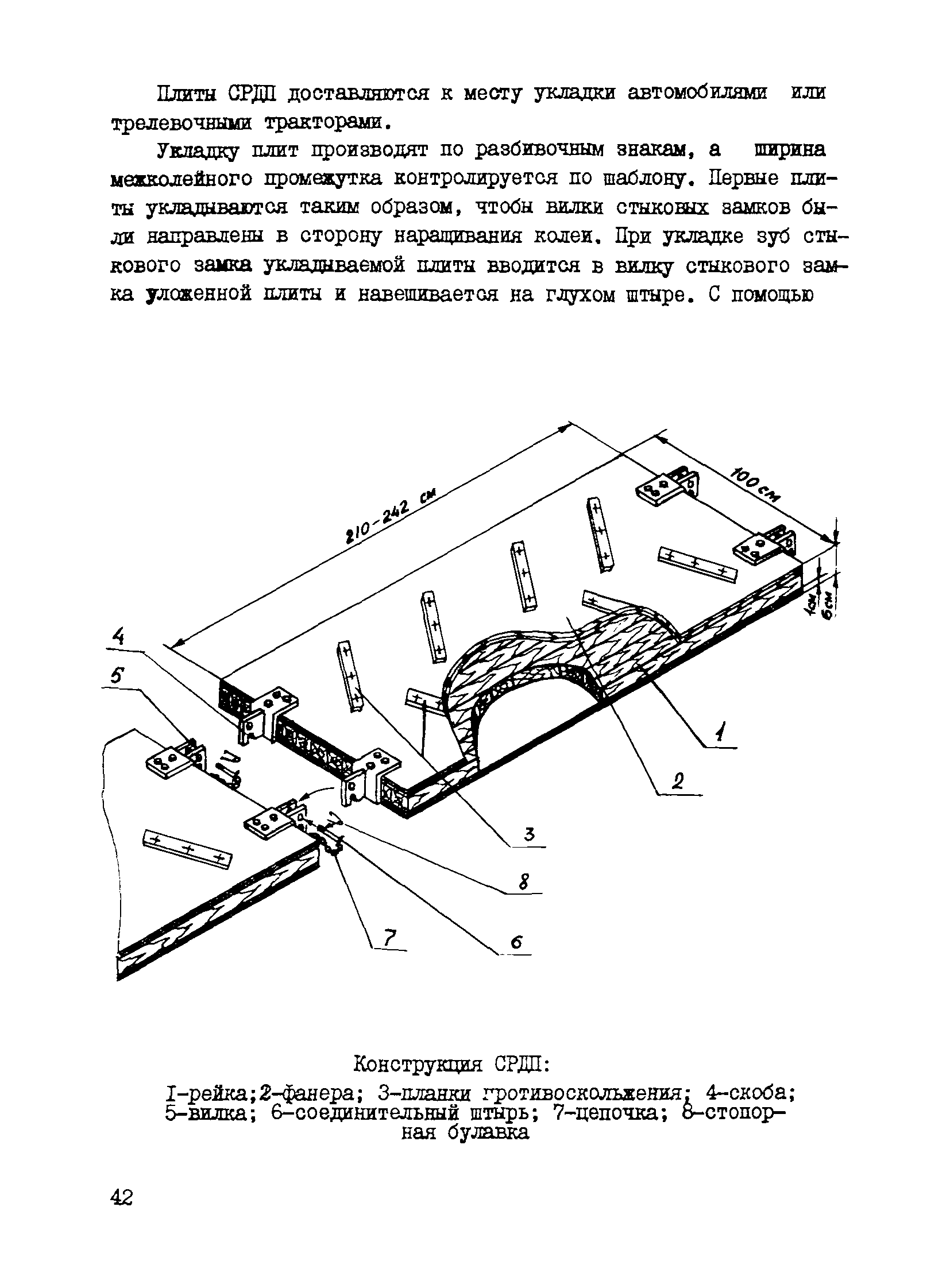 Р 503-83