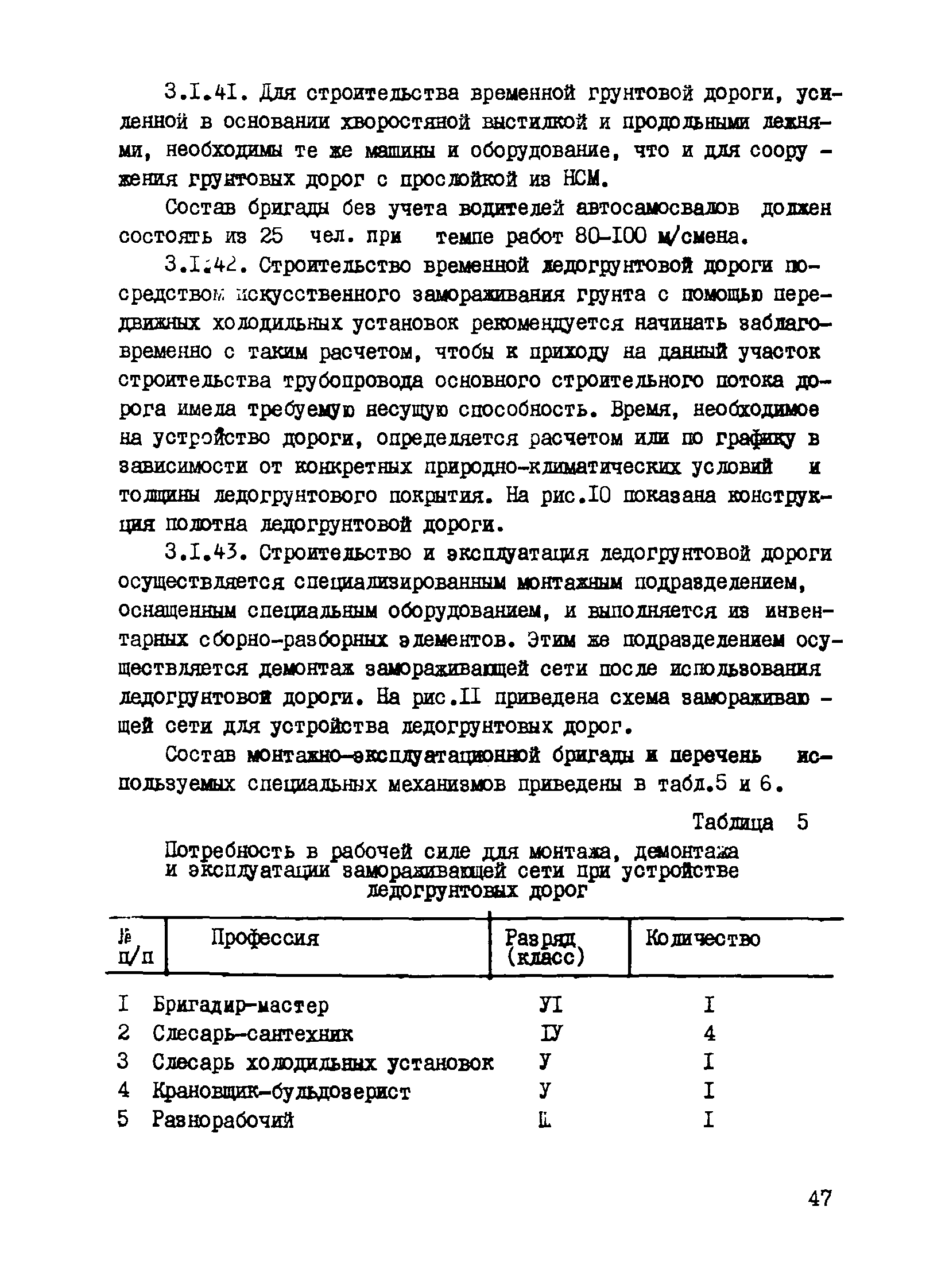 Р 491-83