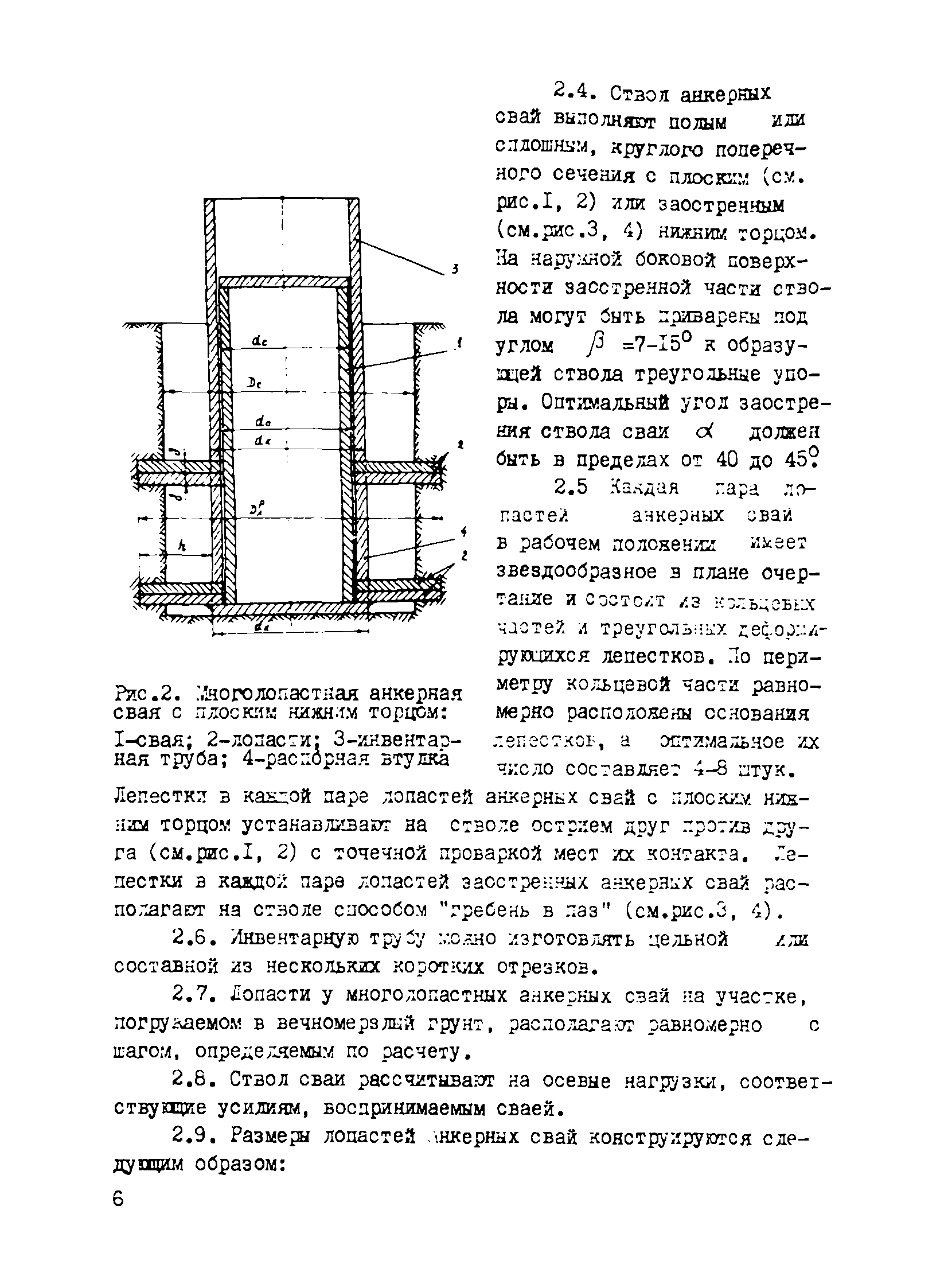 Р 480-82