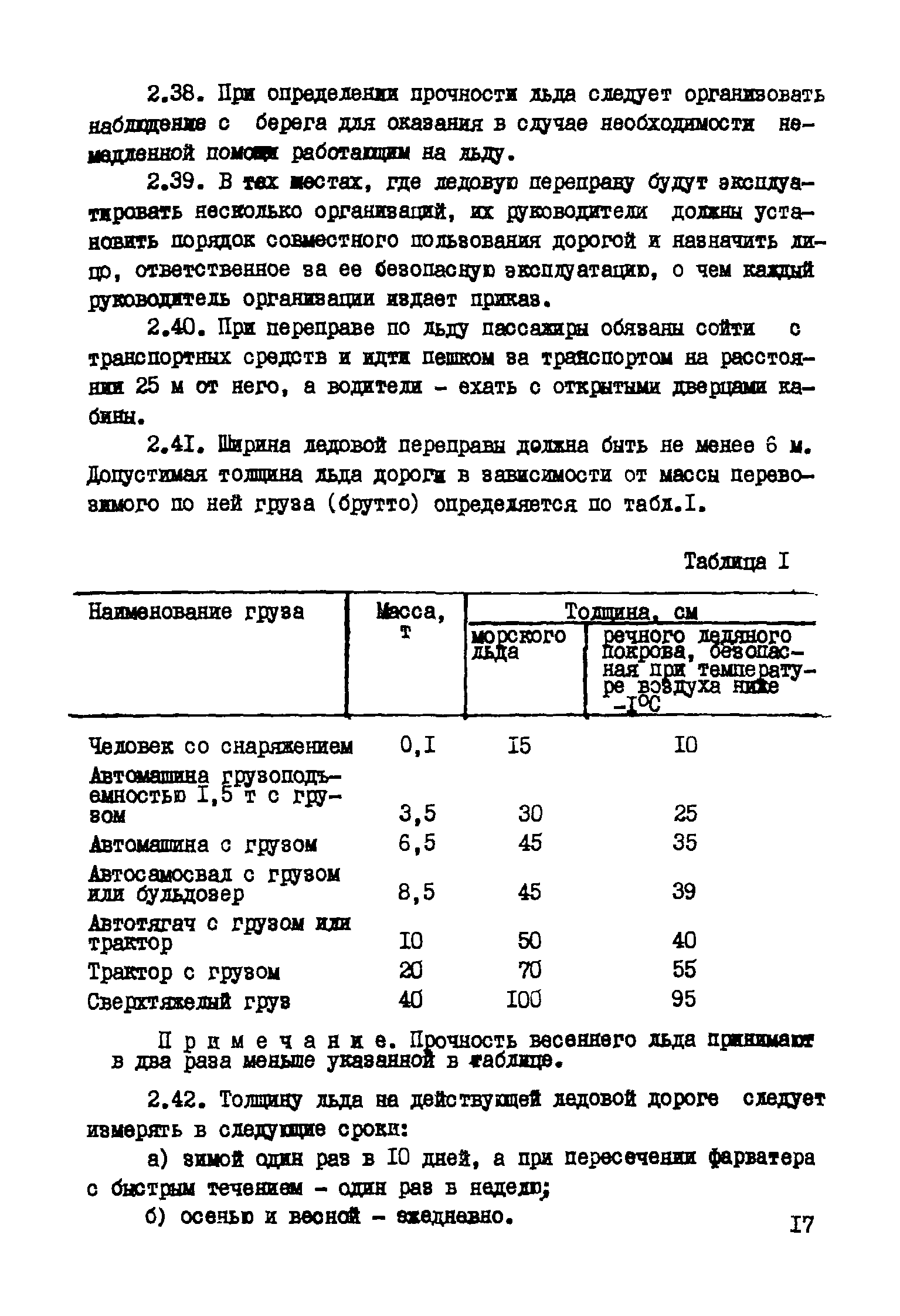 Р 470-82