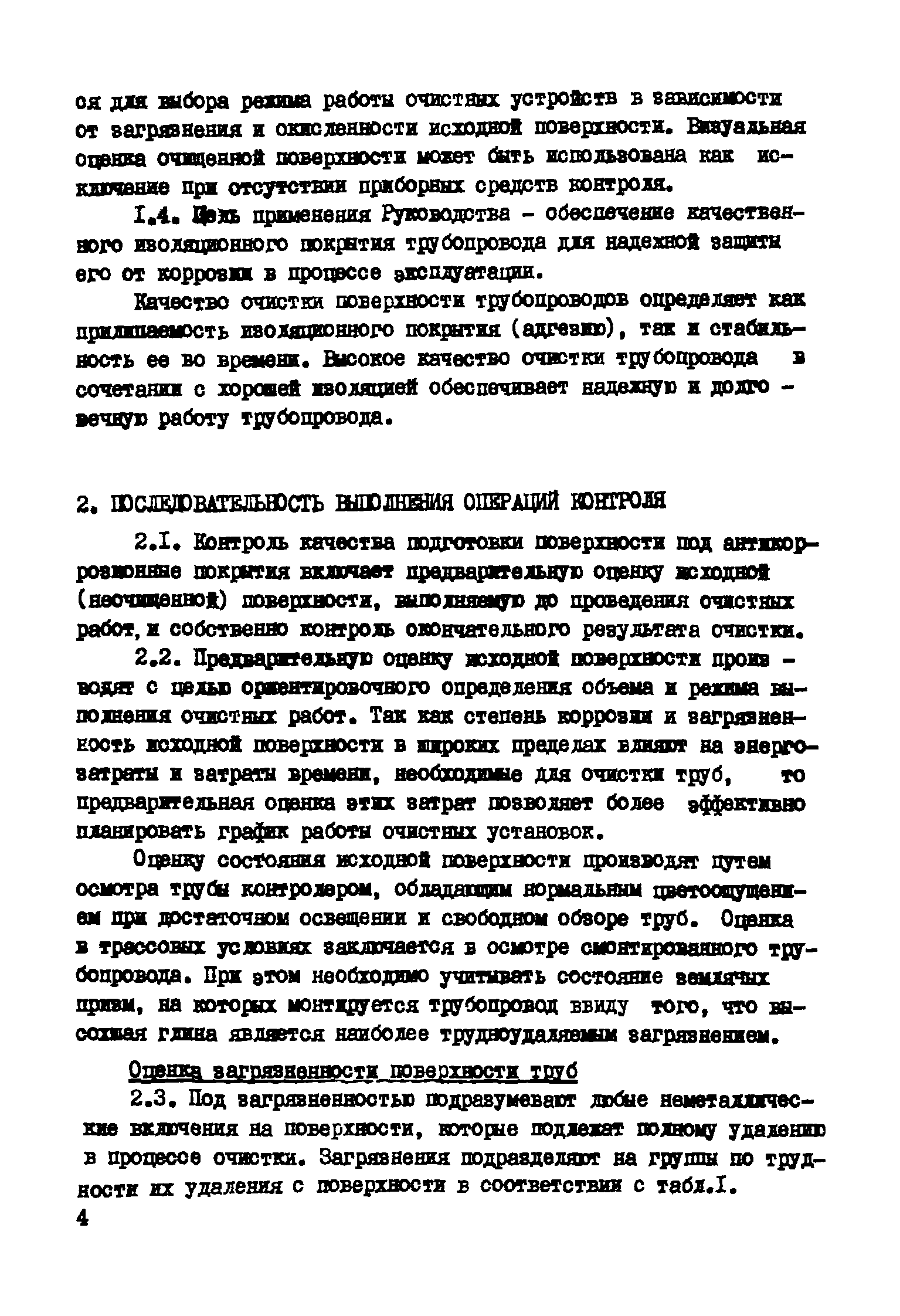 Р 469-82