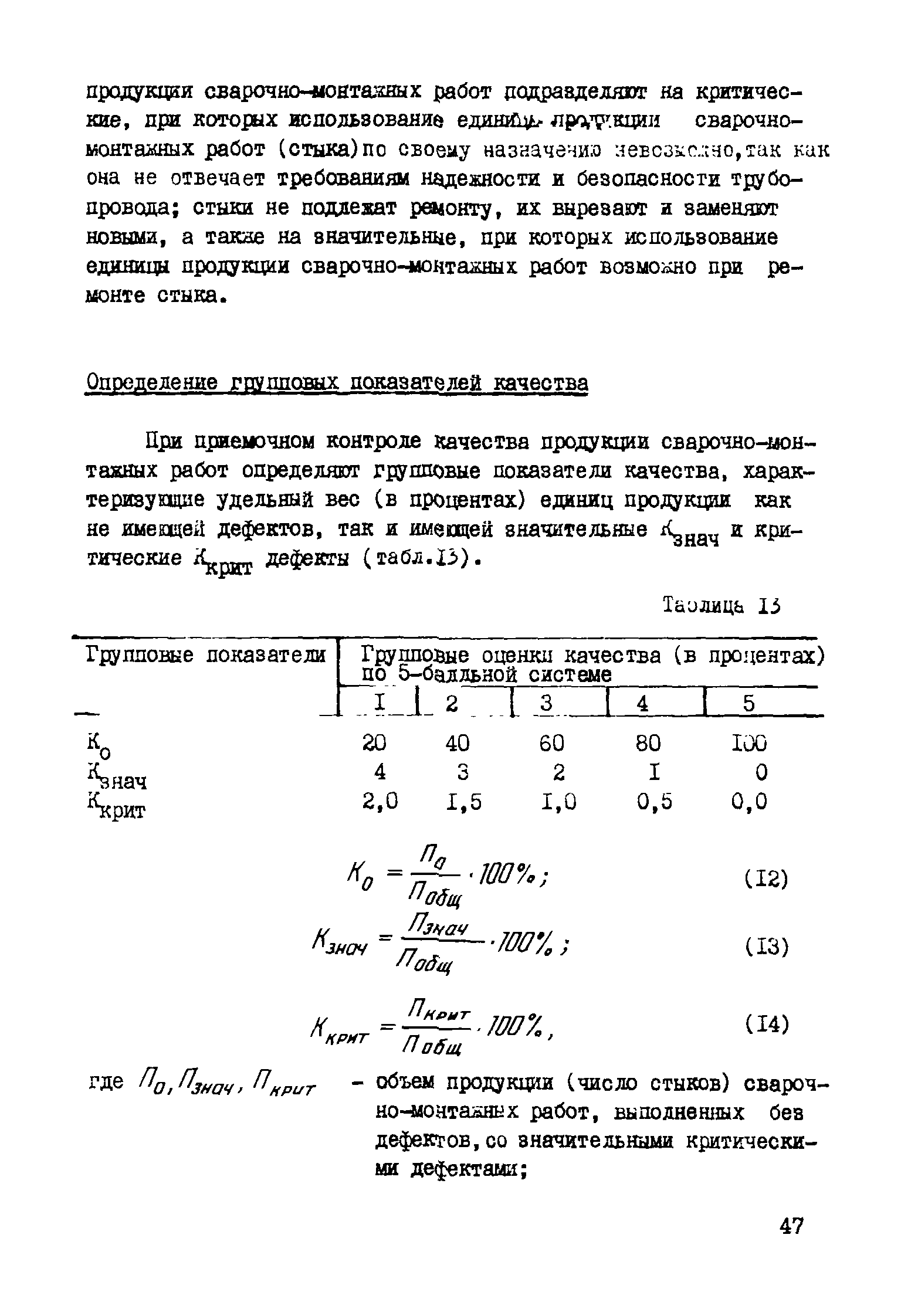 Р 454-81