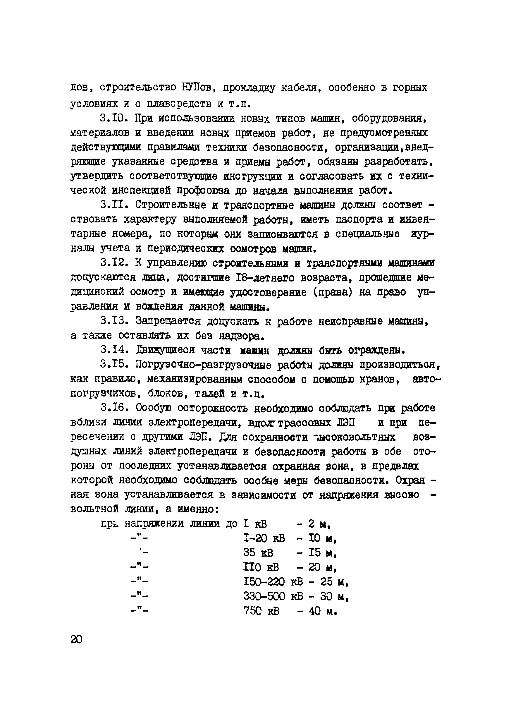 Р 453-82