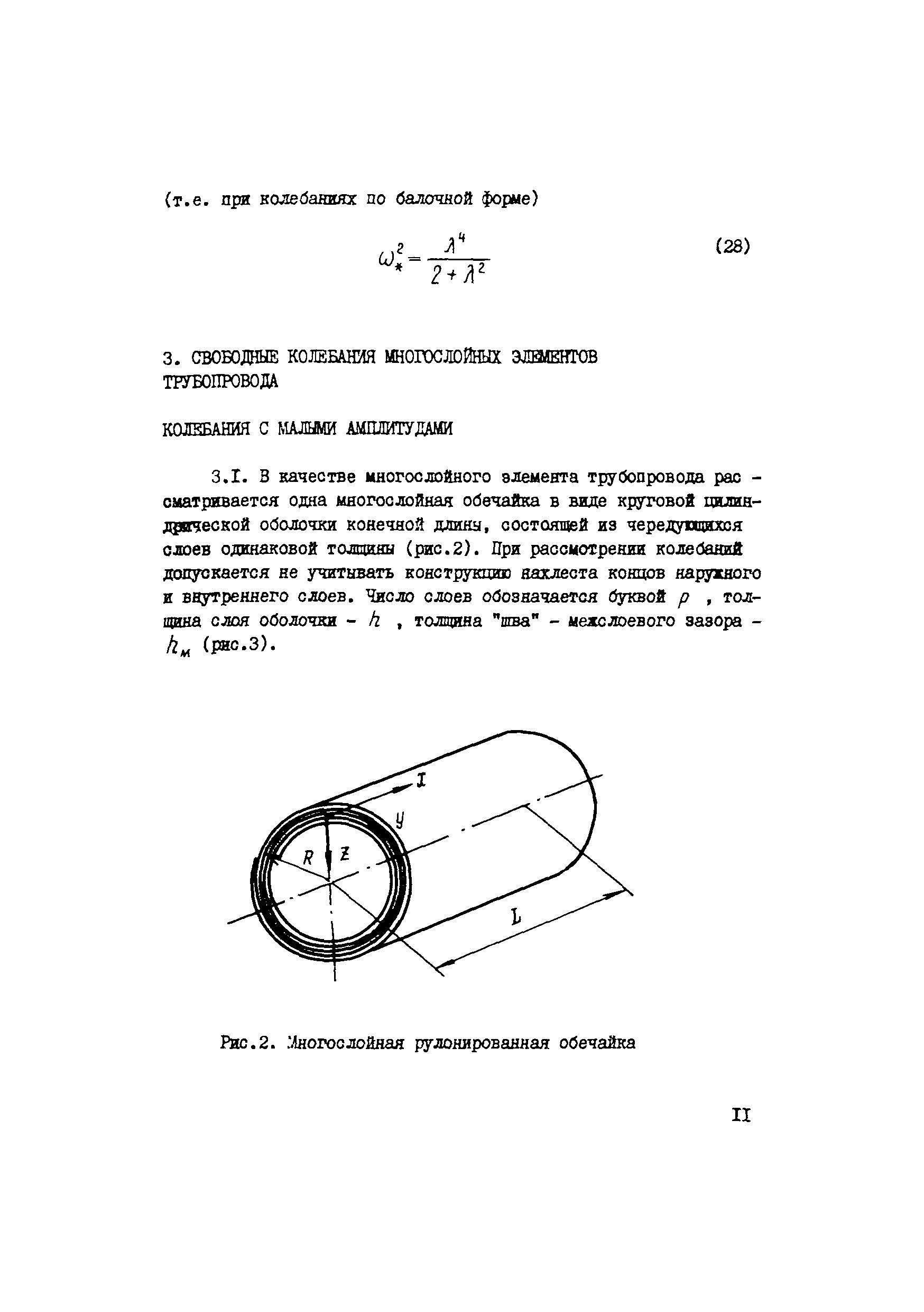 Р 451-82