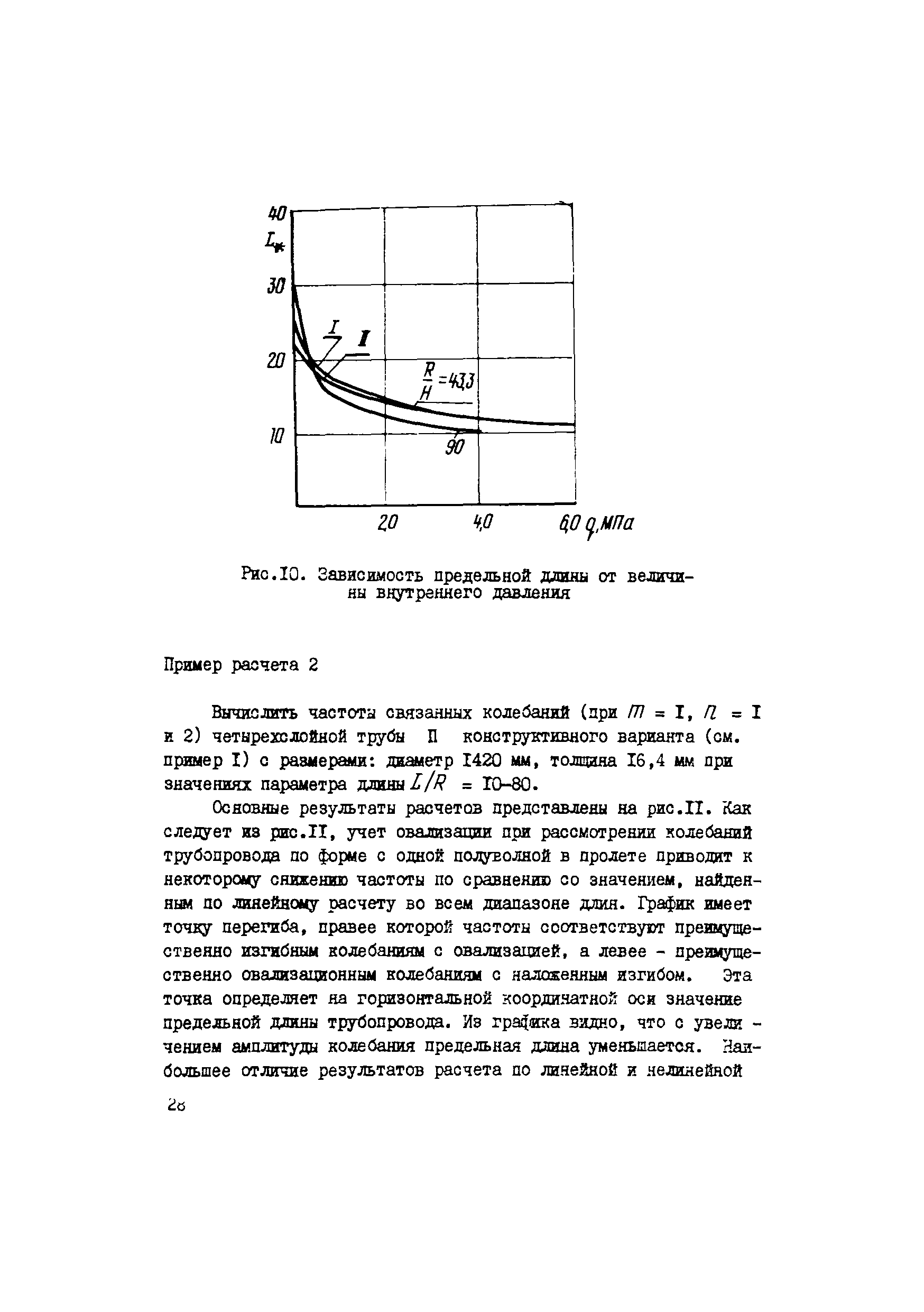 Р 451-82