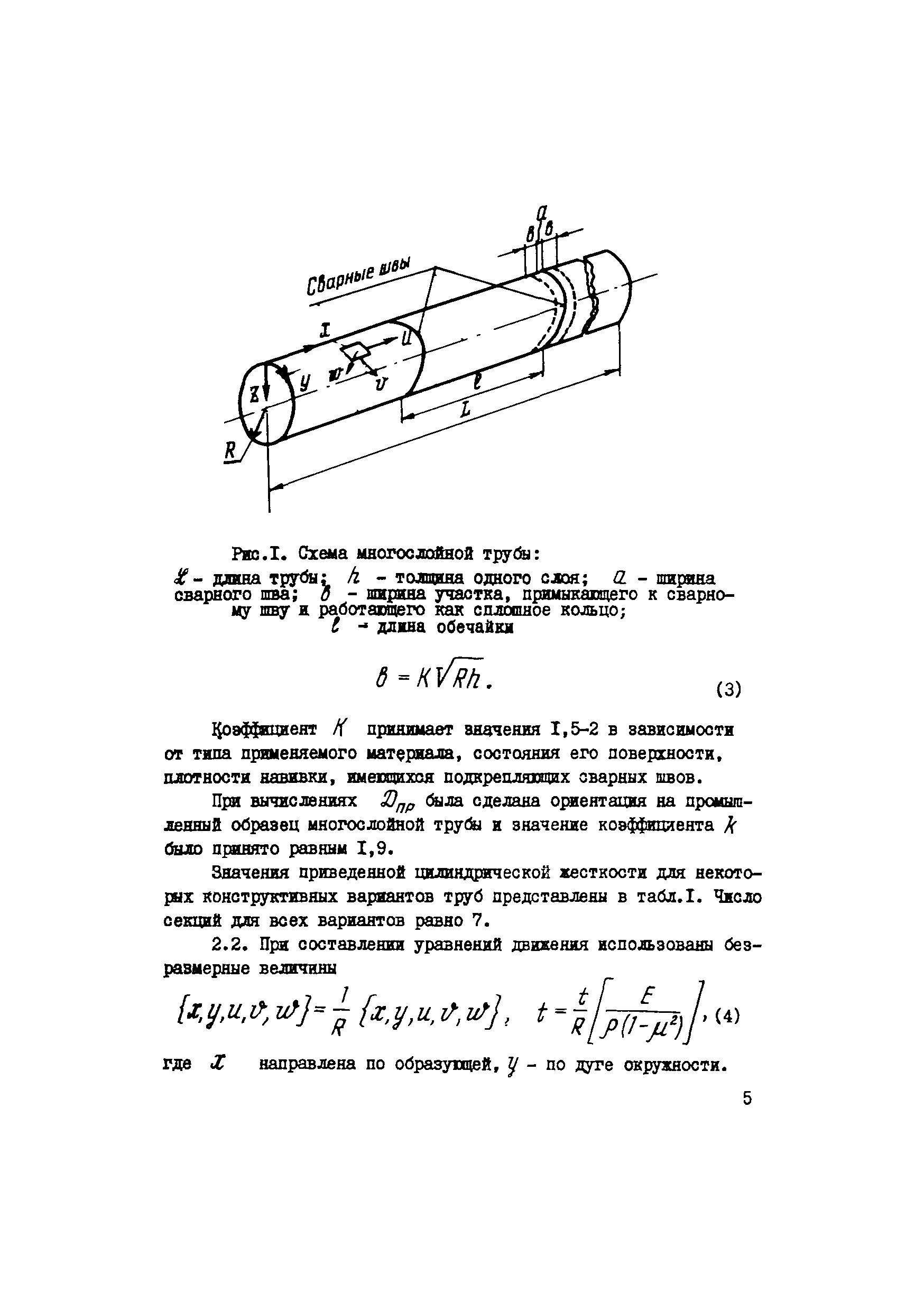 Р 451-82