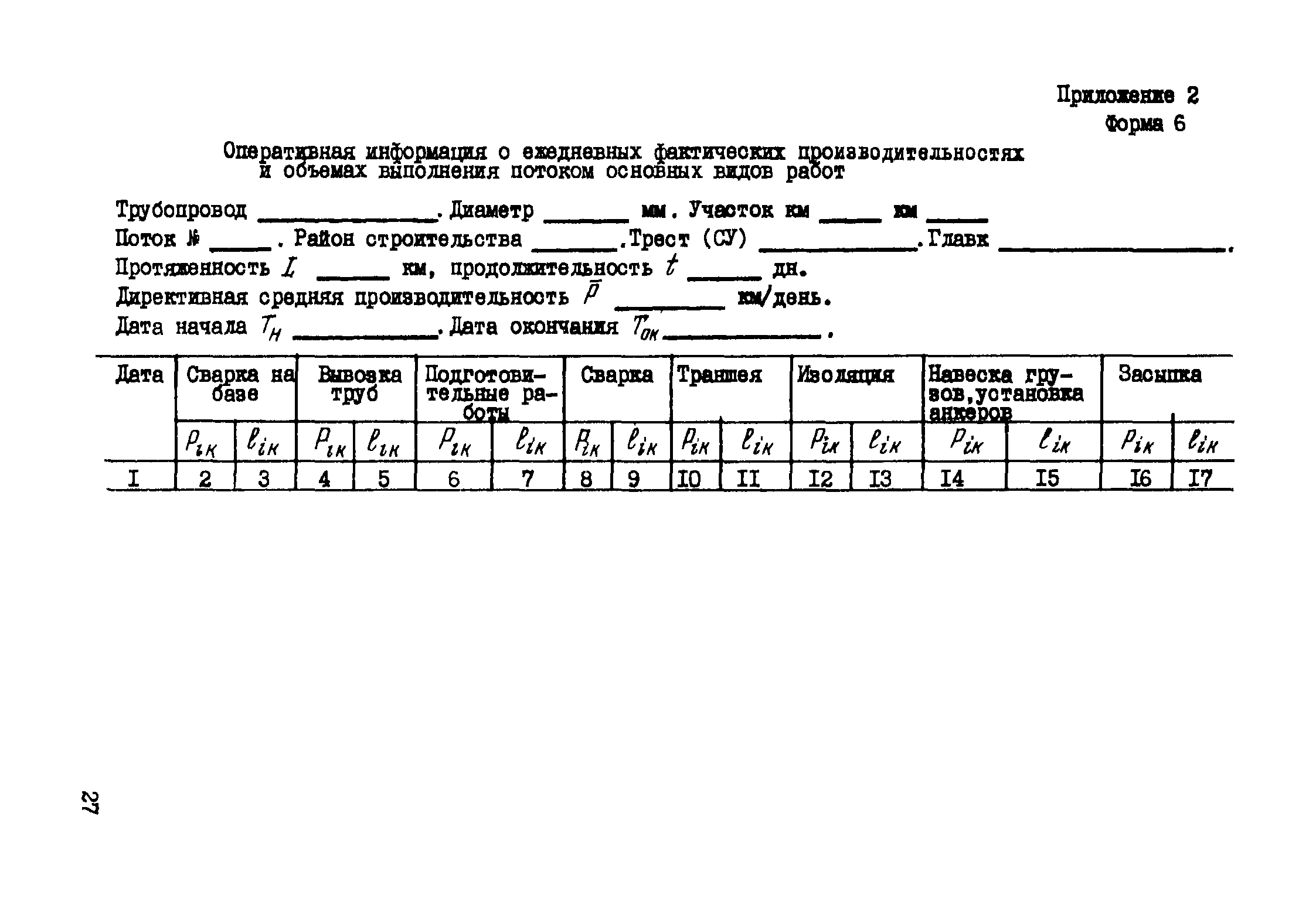 Р 450-82