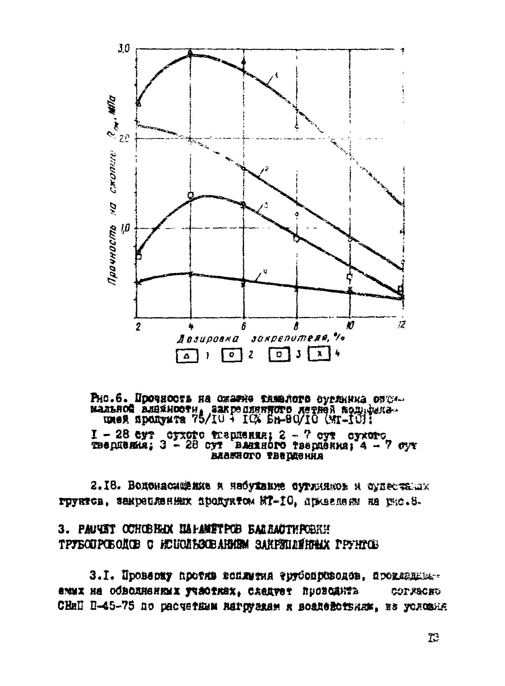 Р 435-81