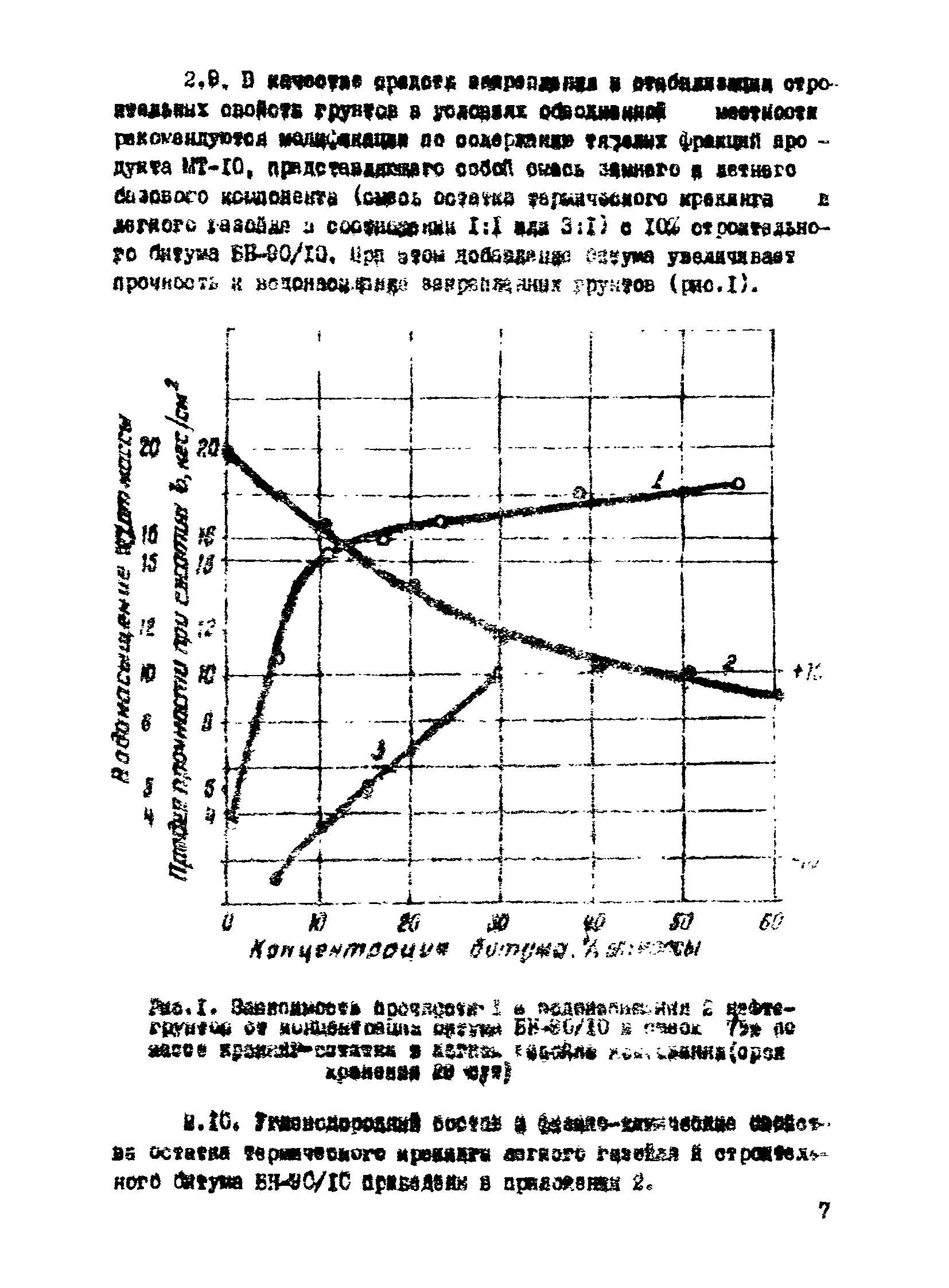 Р 435-81