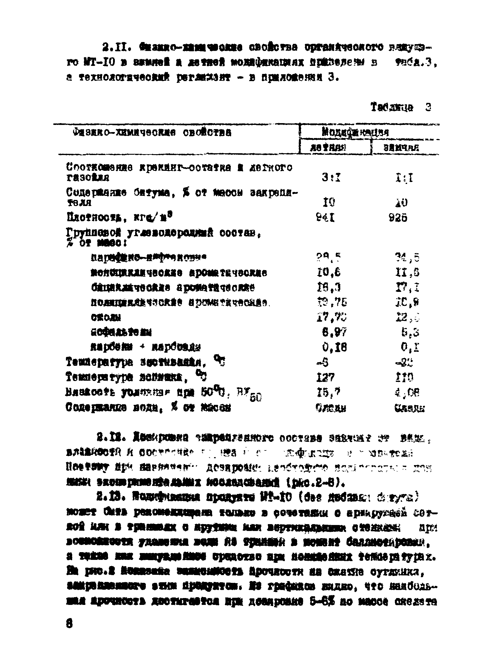 Р 435-81