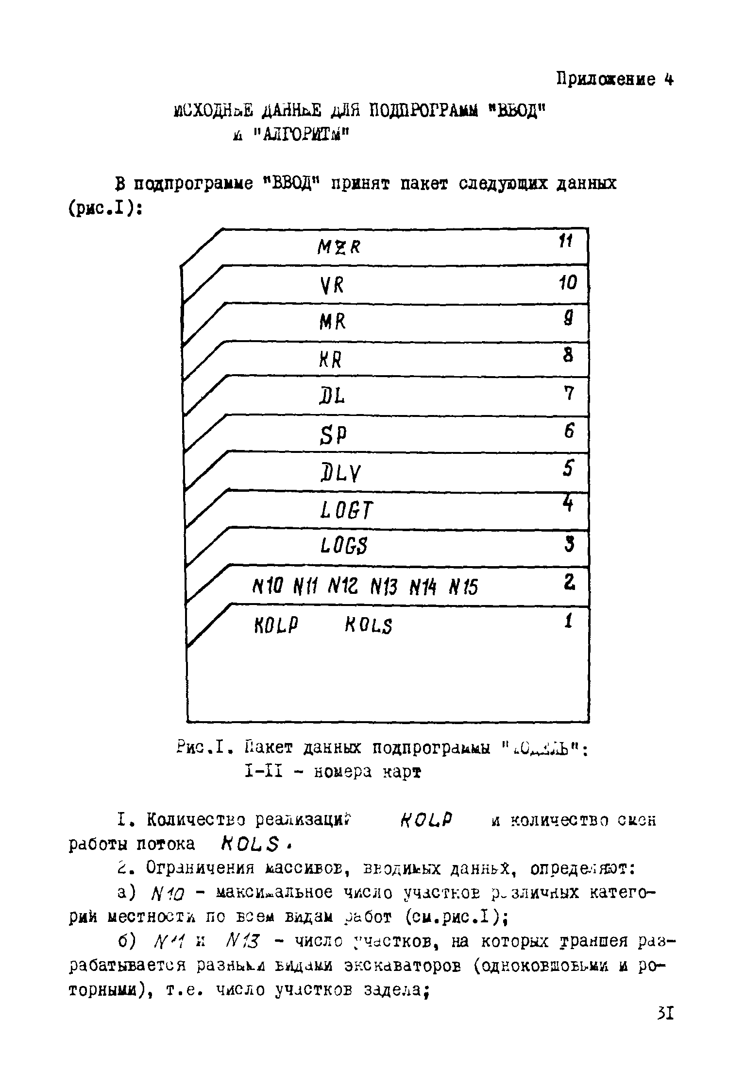 Р 389-80