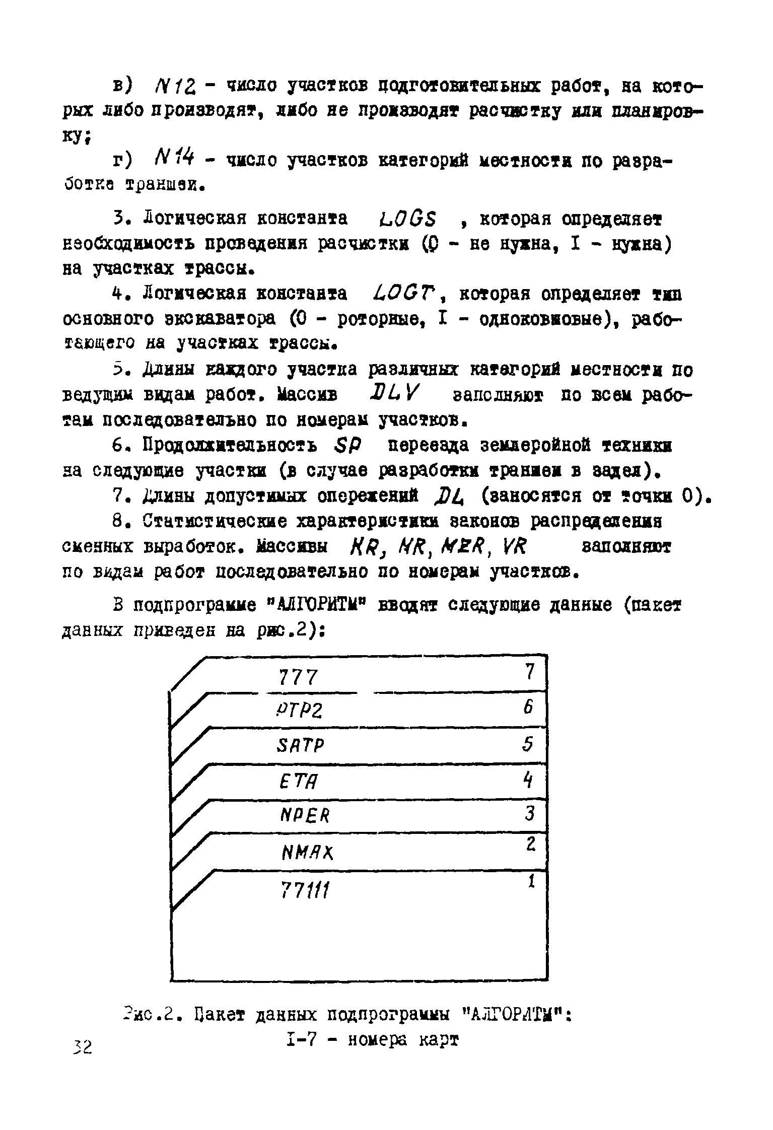 Р 389-80