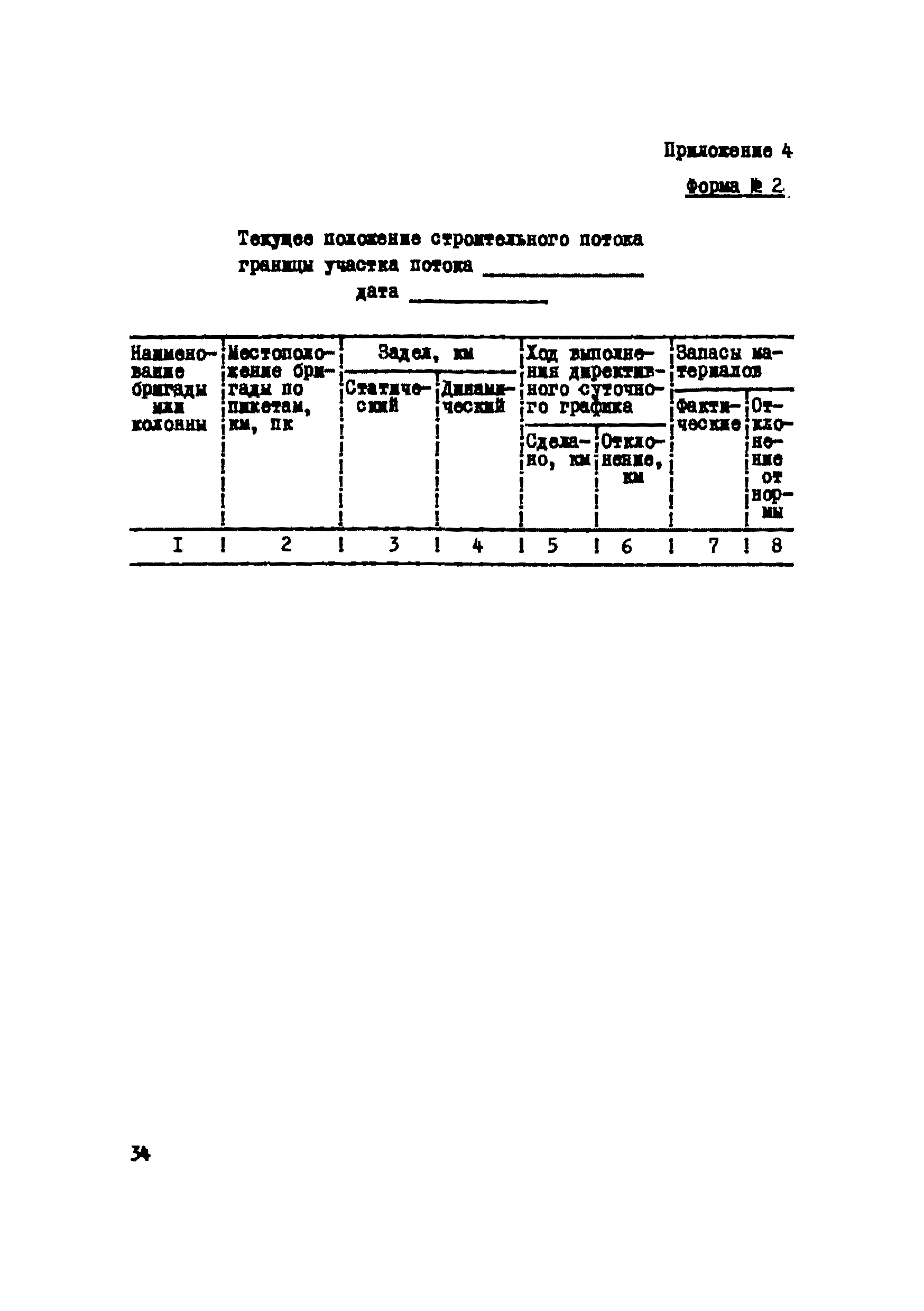 Р 335-79