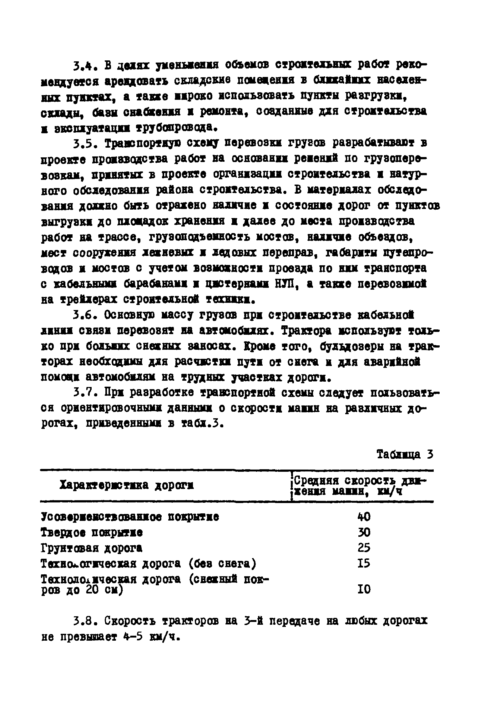 Р 327-78