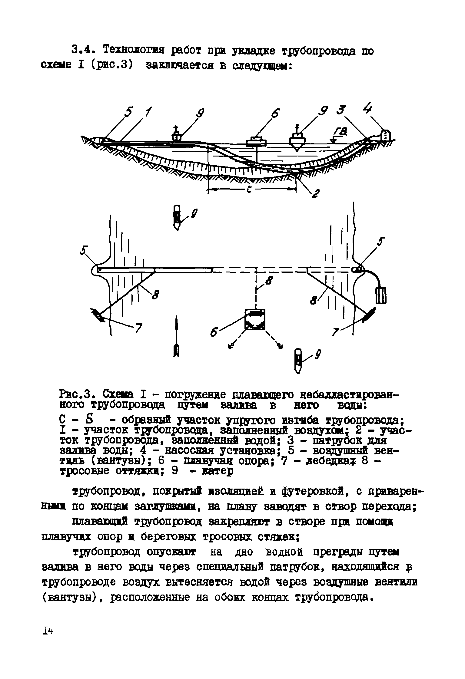 Р 315-78