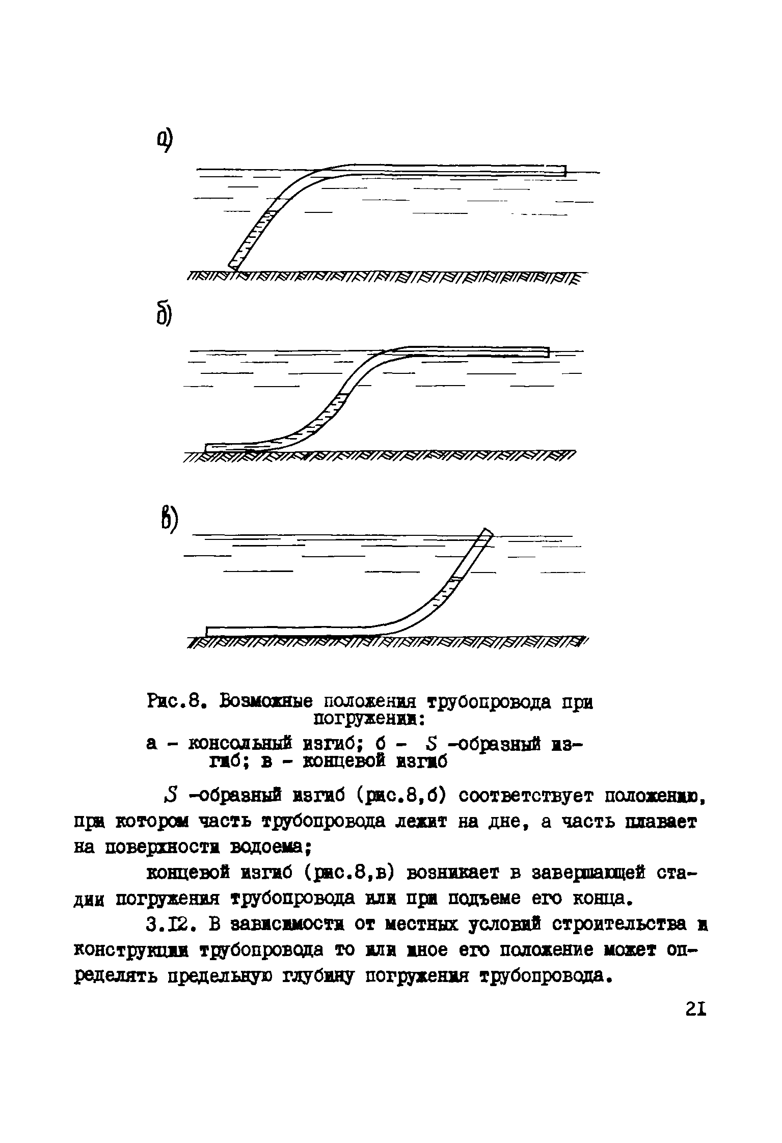 Р 315-78