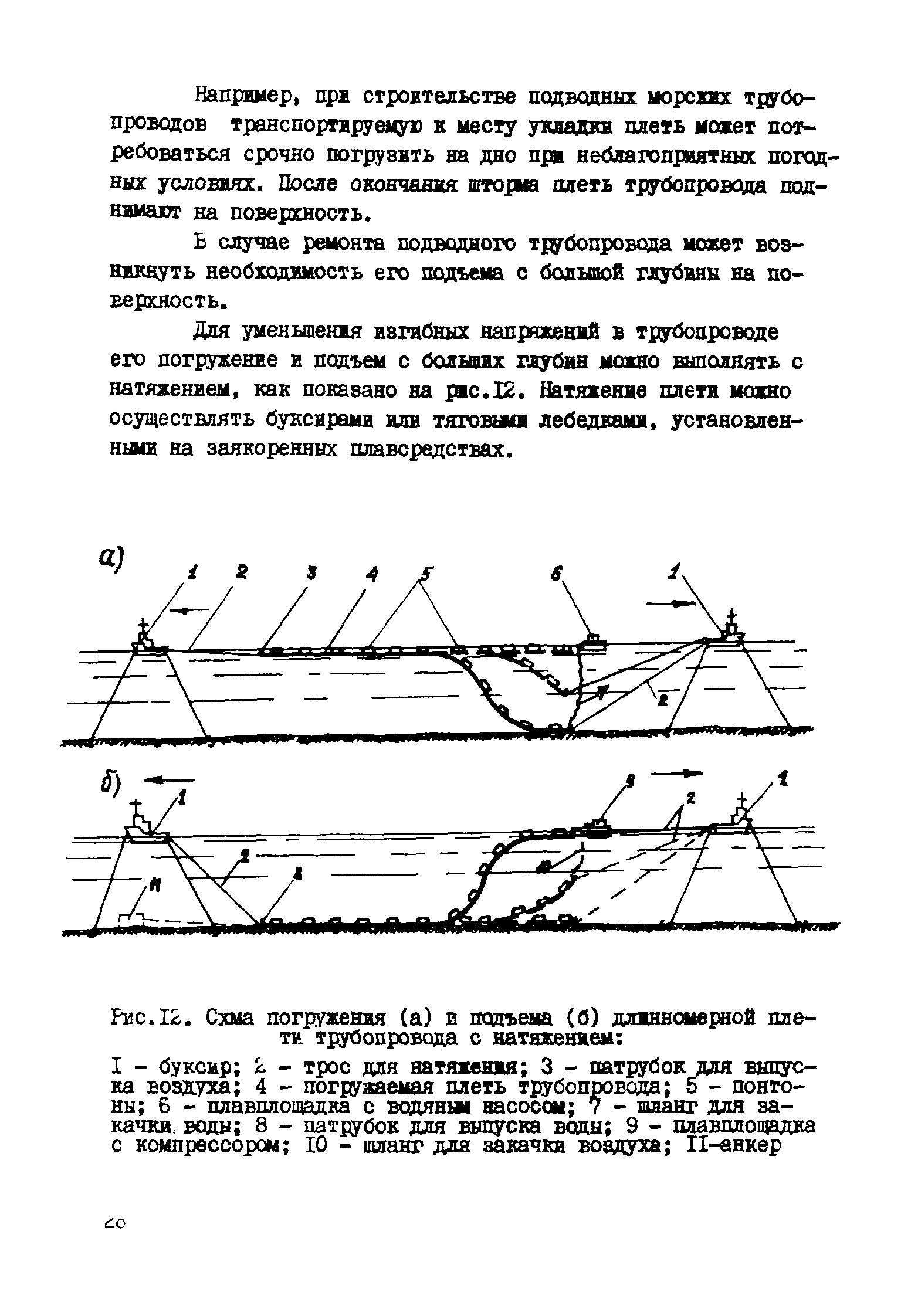 Р 315-78