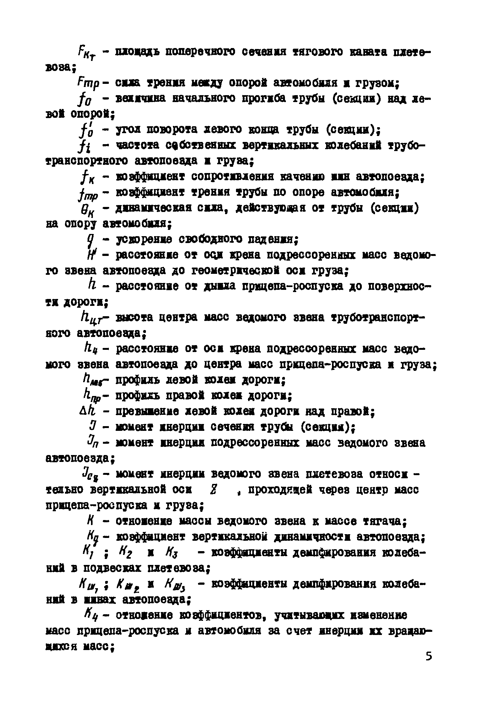 Р 311-78