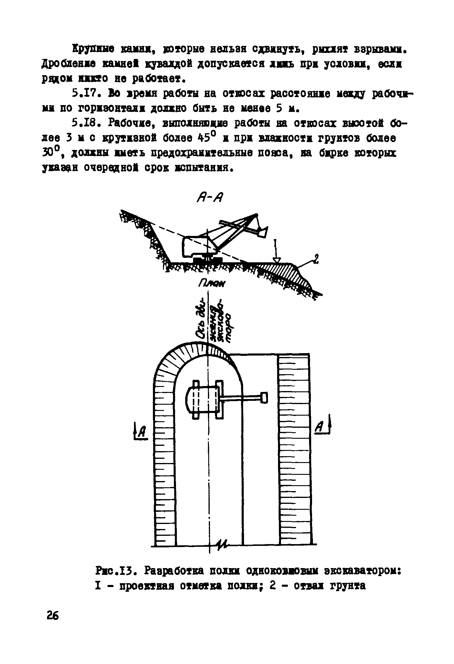 Р 308-78