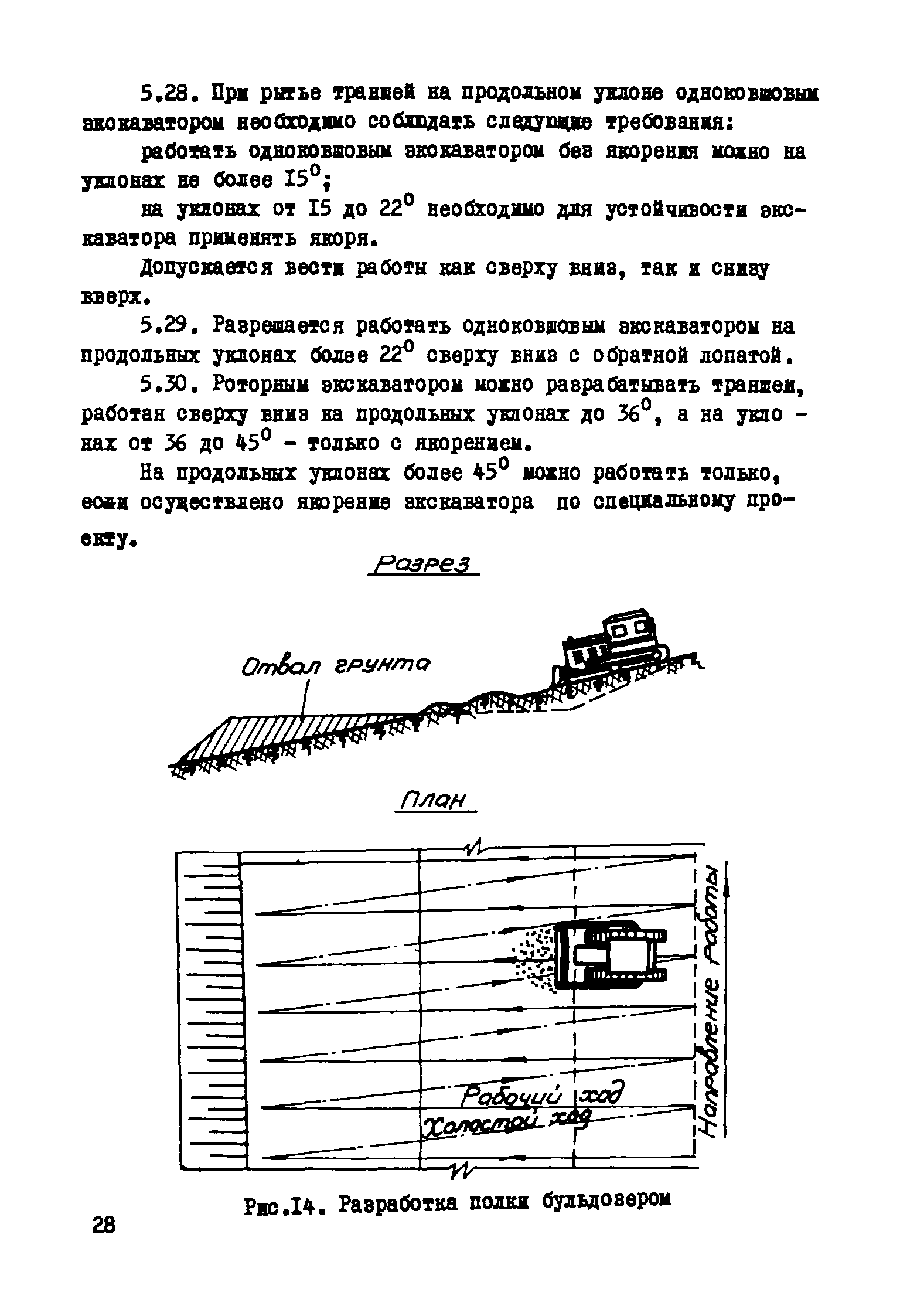 Р 308-78