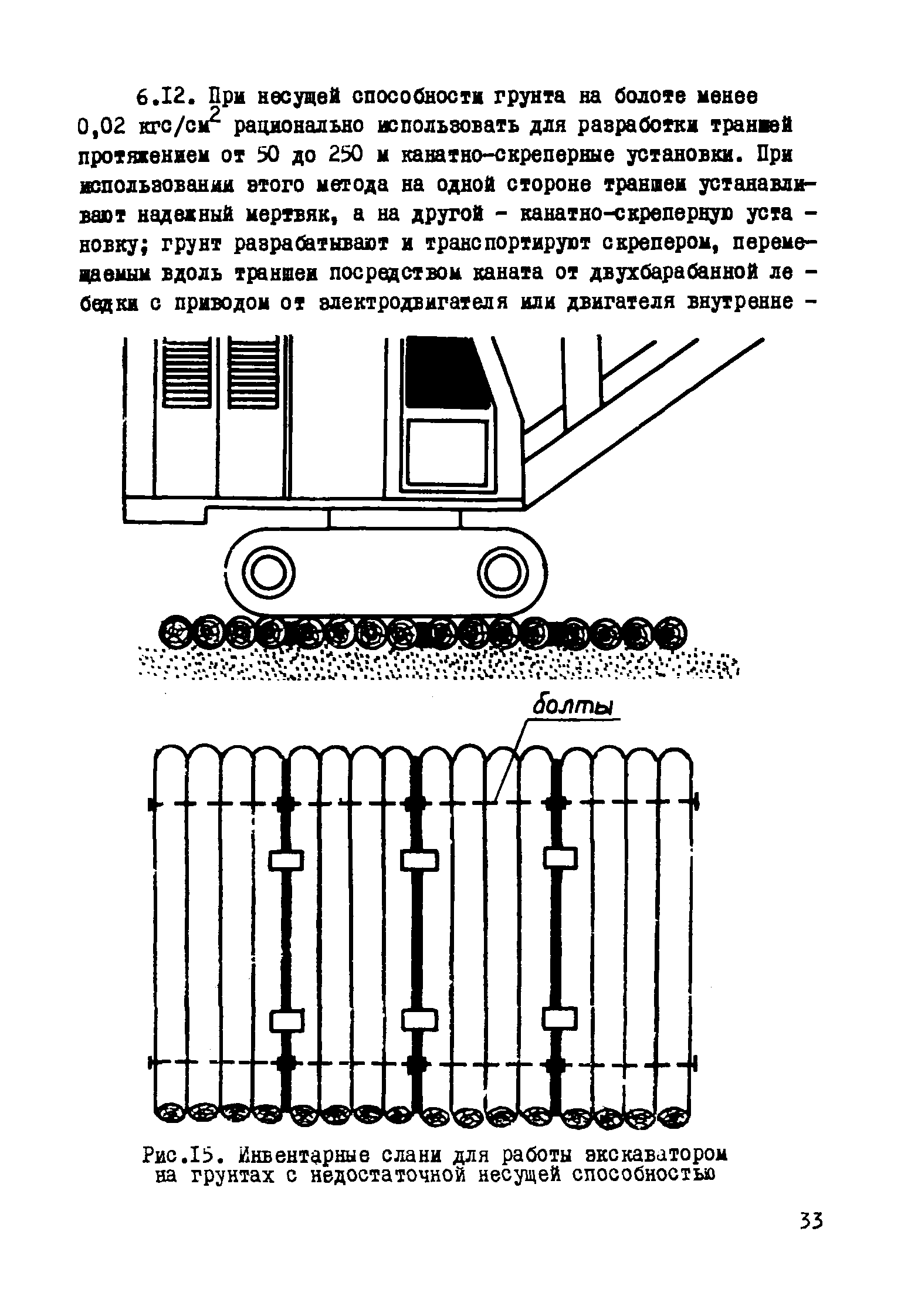 Р 308-78