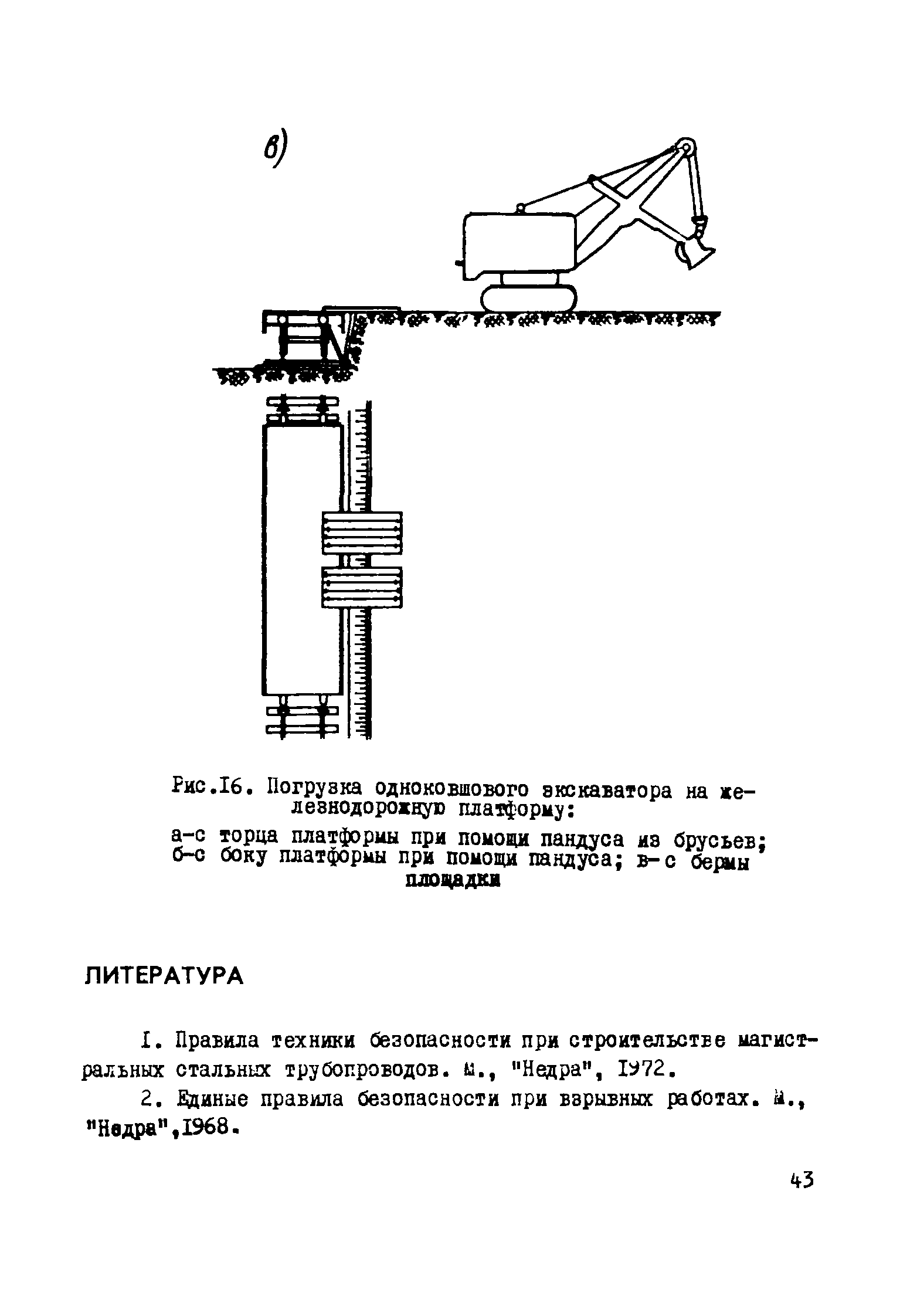 Р 308-78