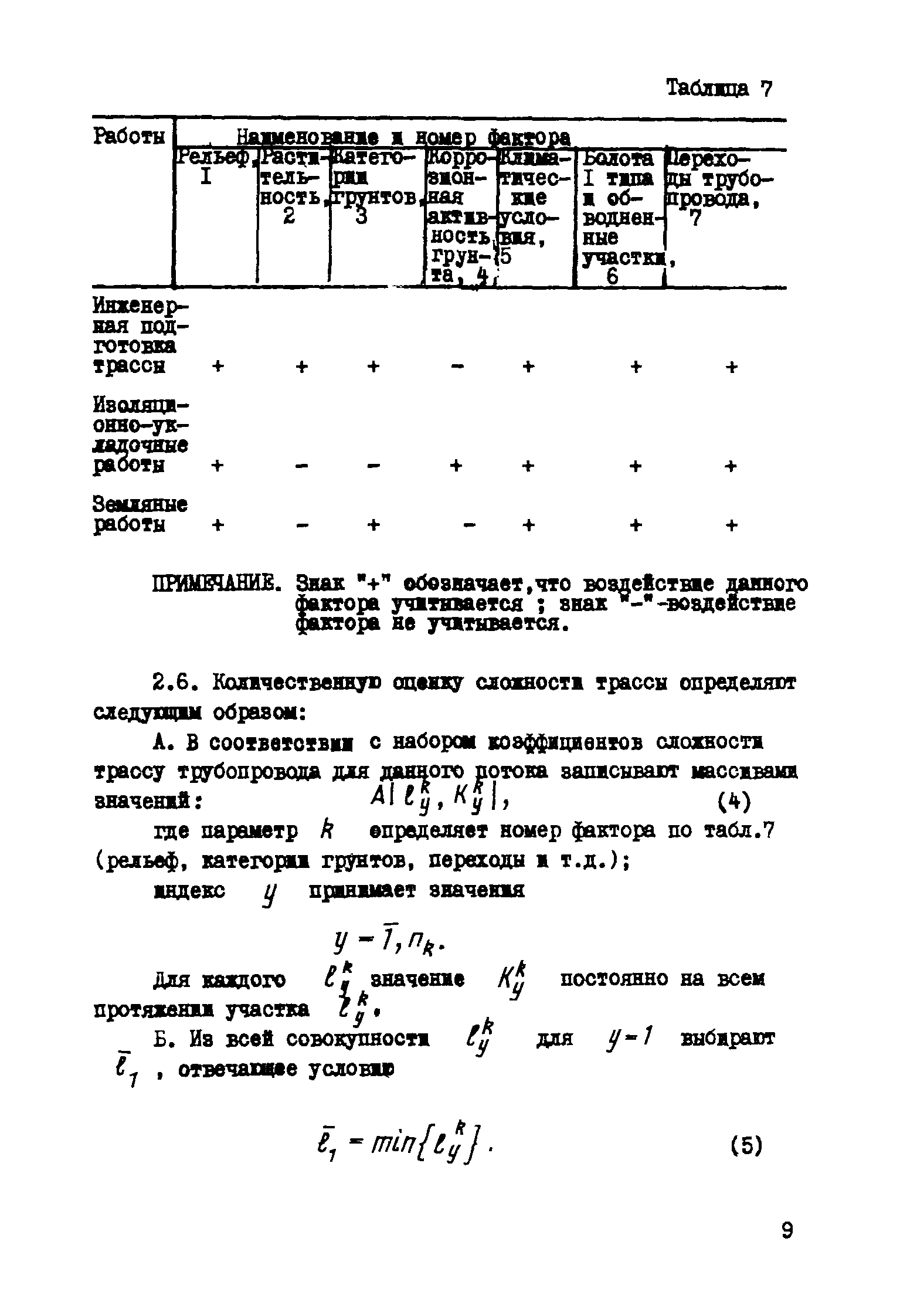 Р 302-78