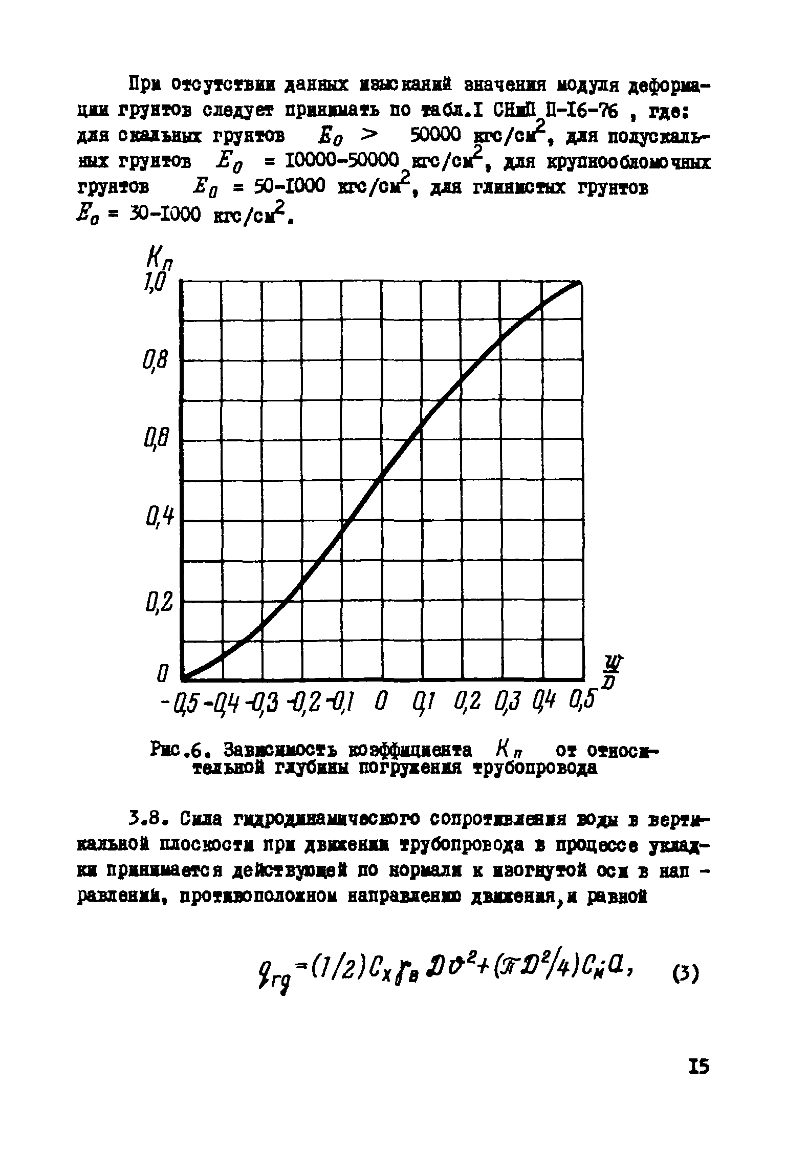 Р 294-77