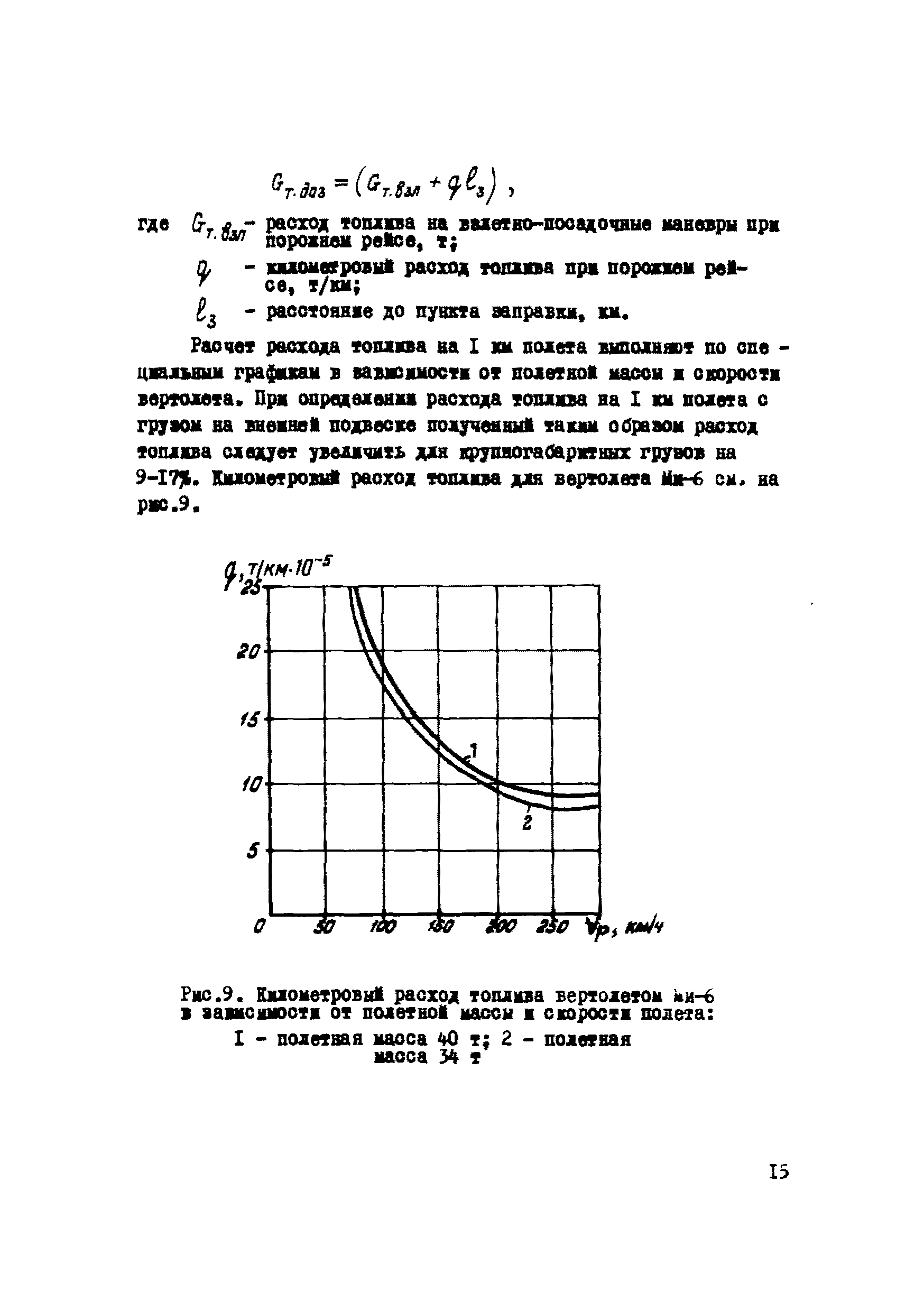 Р 273-77