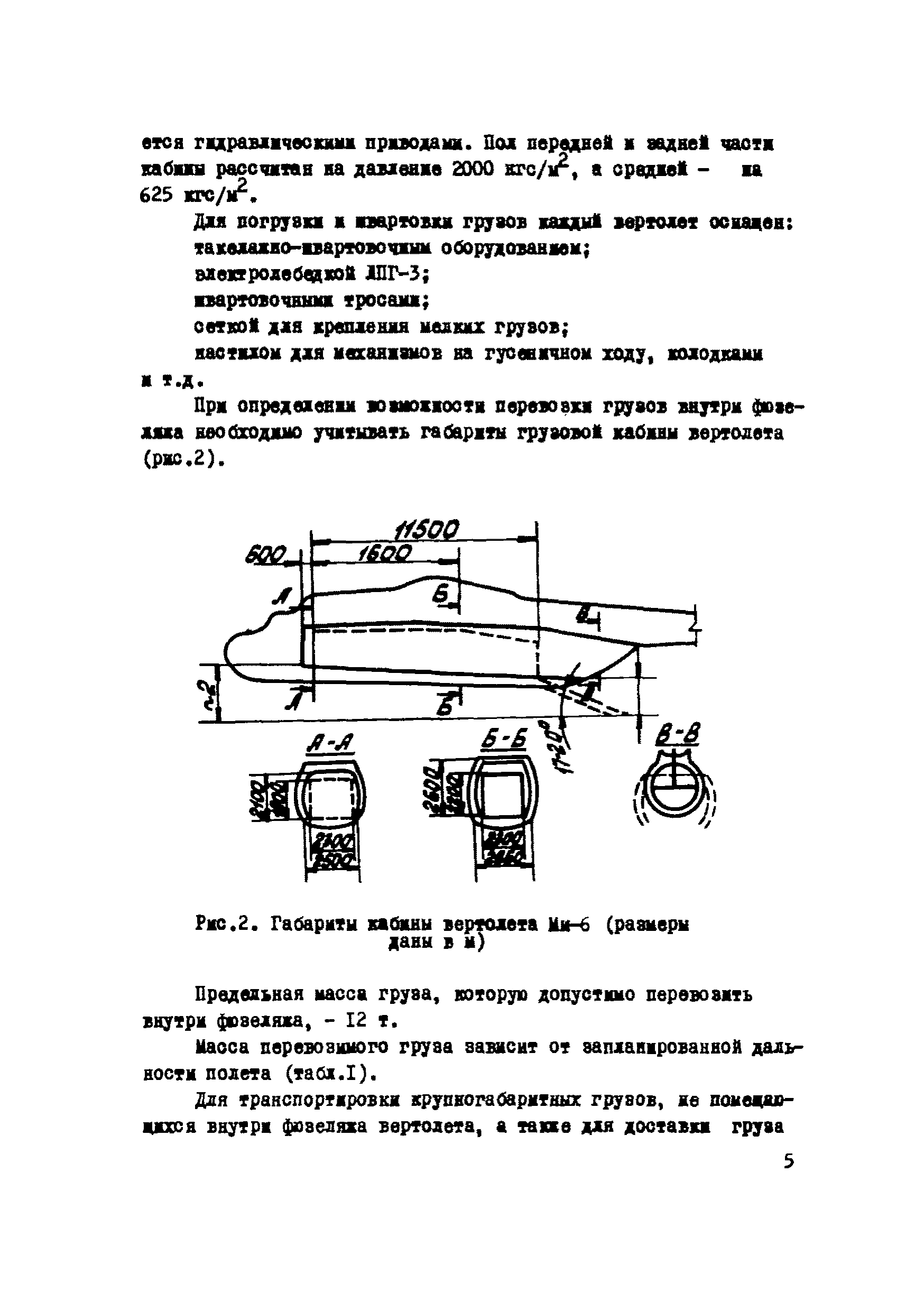 Р 273-77