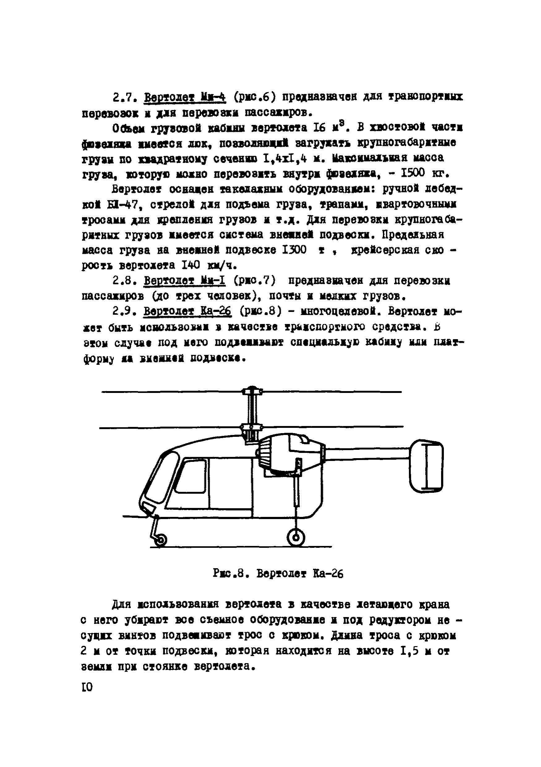 Р 273-77