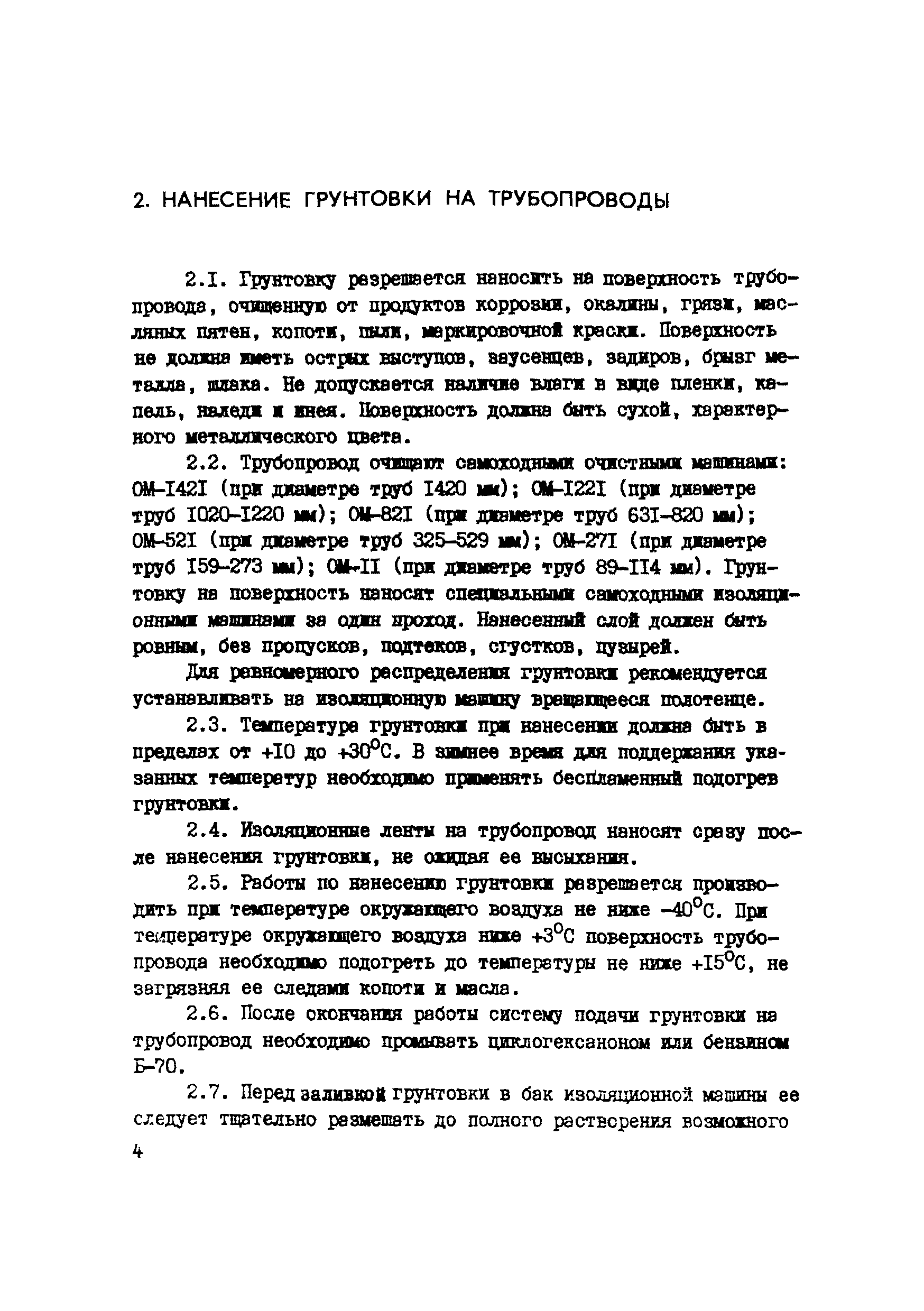 Р 246-76