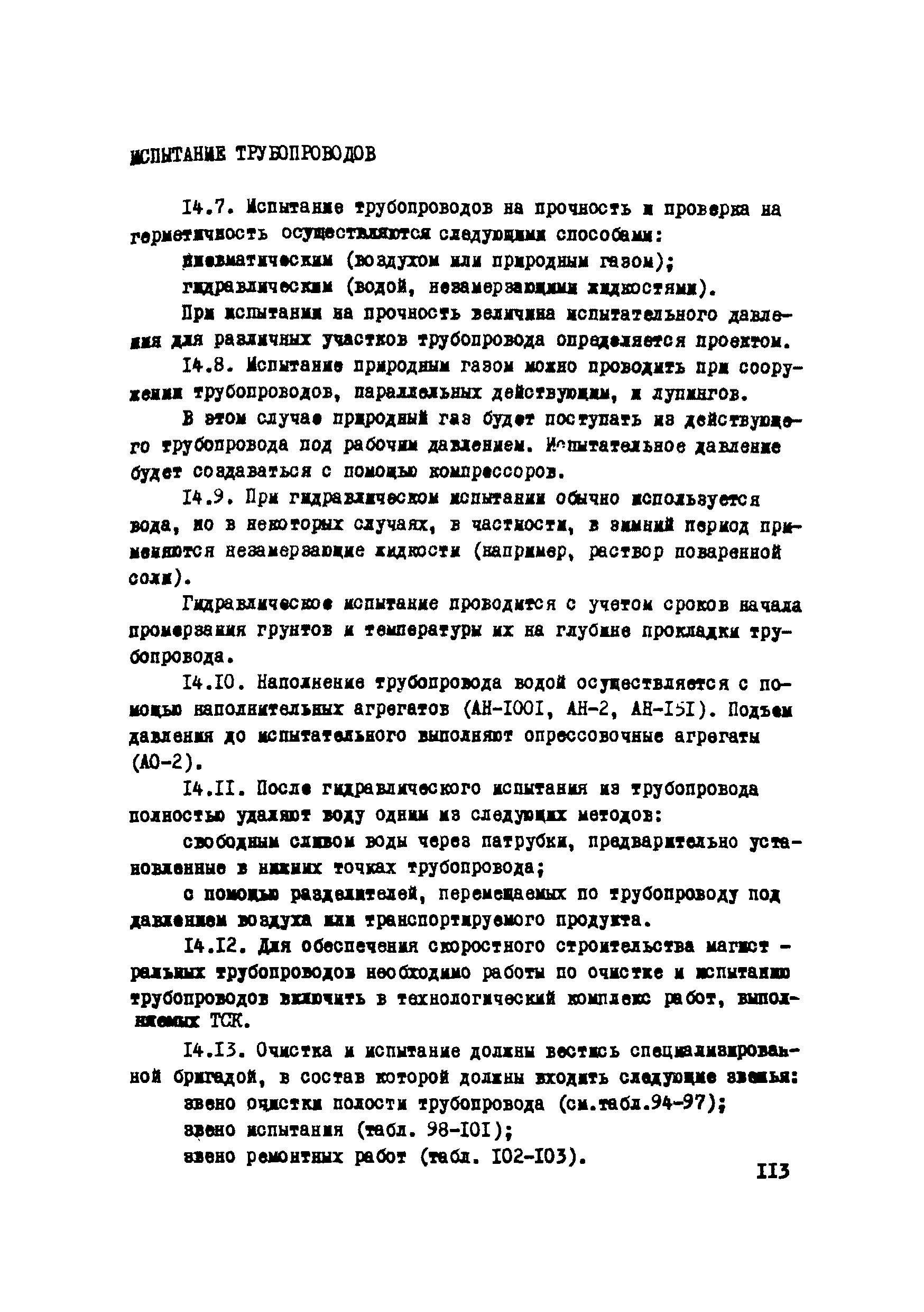 Р 223-76