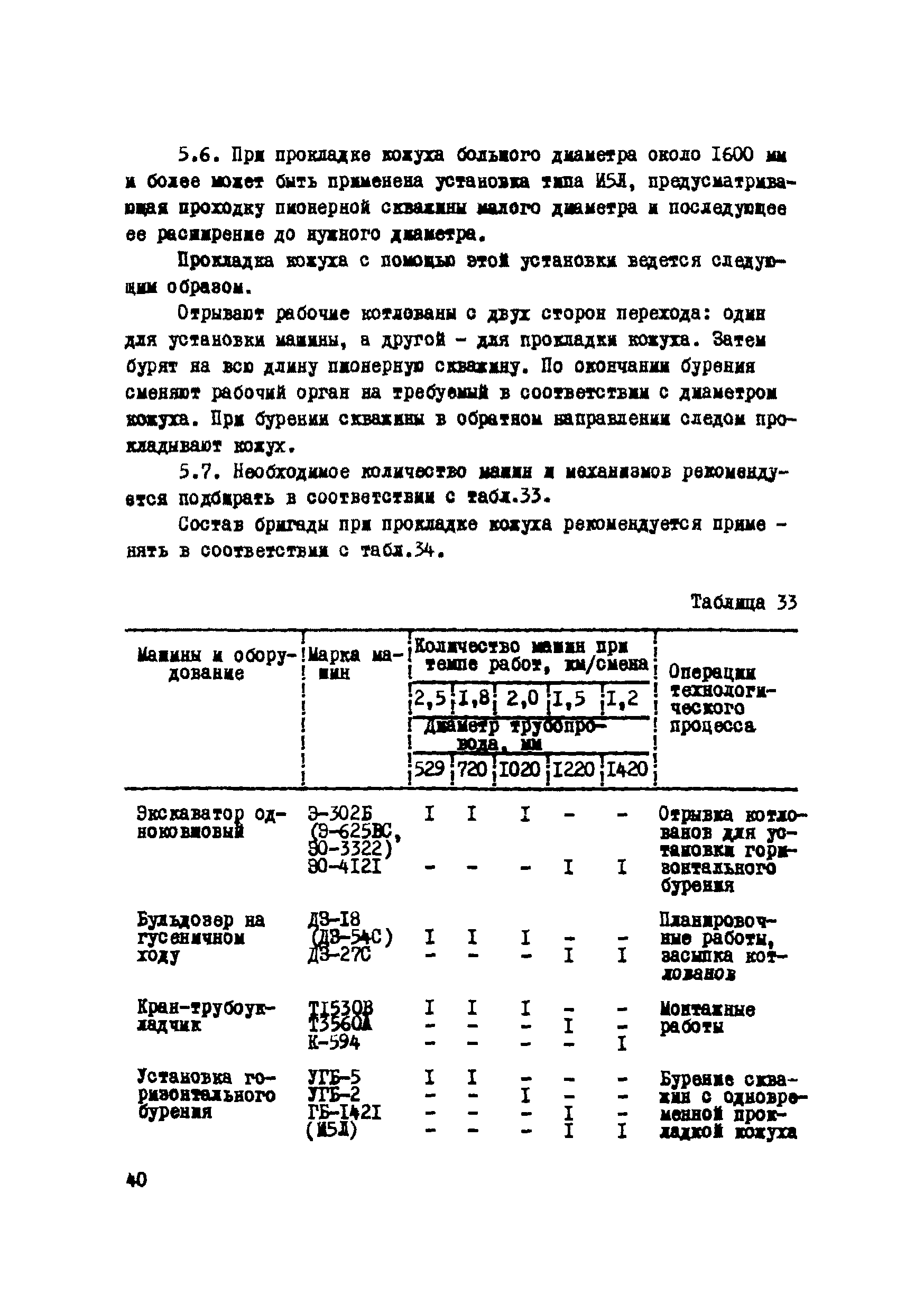 Р 223-76